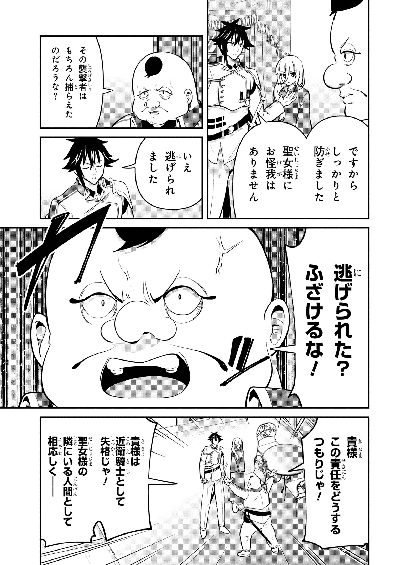 I’VE BECOME A HOLY KNIGHT, BUT THE COMMANDER’S BREASTS ARE TOO AMAZING TO CLEANSE MY SOUL - raw - Chapter 46 - https://jpdd.ccdd.to/JPDD/52052603/djv4h0an5mx.jpg