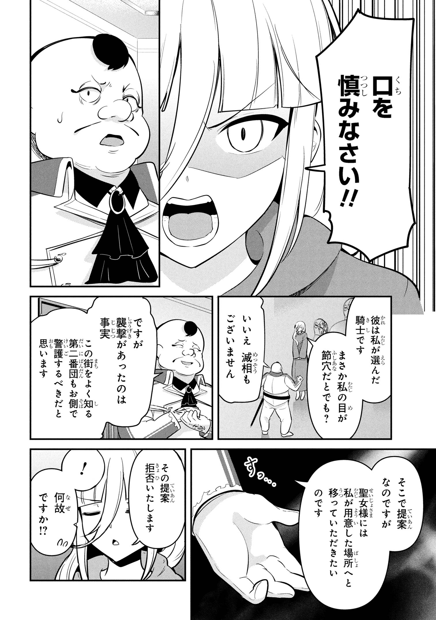 I’VE BECOME A HOLY KNIGHT, BUT THE COMMANDER’S BREASTS ARE TOO AMAZING TO CLEANSE MY SOUL - raw - Chapter 46 - https://jpdd.ccdd.to/JPDD/52052603/fphuup5pqrv.jpg