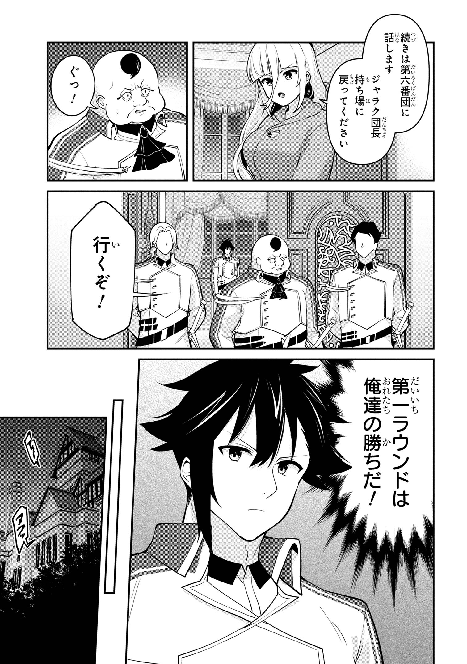 I’VE BECOME A HOLY KNIGHT, BUT THE COMMANDER’S BREASTS ARE TOO AMAZING TO CLEANSE MY SOUL - raw - Chapter 46 - https://jpdd.ccdd.to/JPDD/52052603/g2nhd3il0w0.jpg