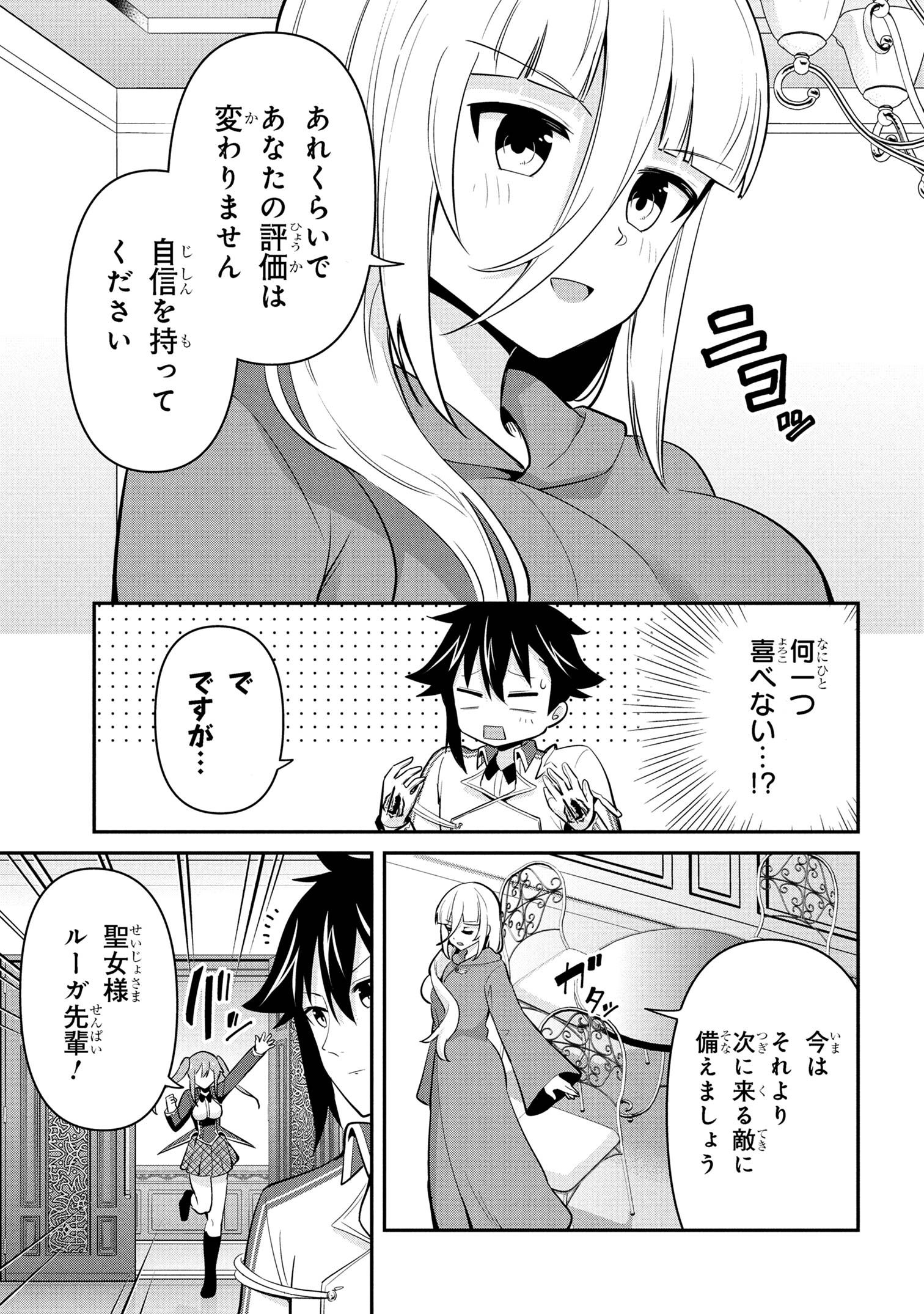 I’VE BECOME A HOLY KNIGHT, BUT THE COMMANDER’S BREASTS ARE TOO AMAZING TO CLEANSE MY SOUL - raw - Chapter 46 - https://jpdd.ccdd.to/JPDD/52052603/gbslxq3geks.jpg