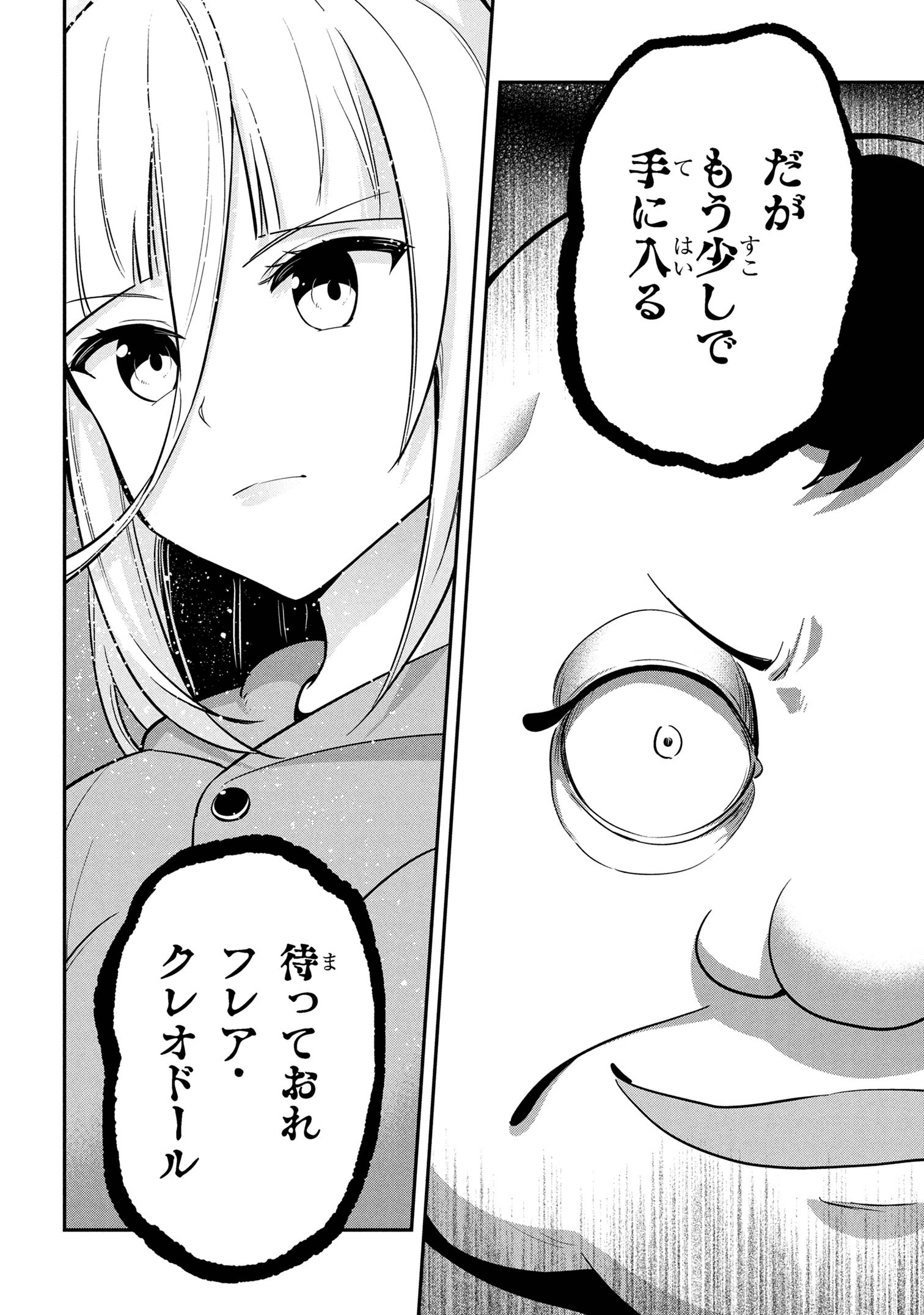 I’VE BECOME A HOLY KNIGHT, BUT THE COMMANDER’S BREASTS ARE TOO AMAZING TO CLEANSE MY SOUL - raw - Chapter 46 - https://jpdd.ccdd.to/JPDD/52052603/gctanedfxlj.jpg
