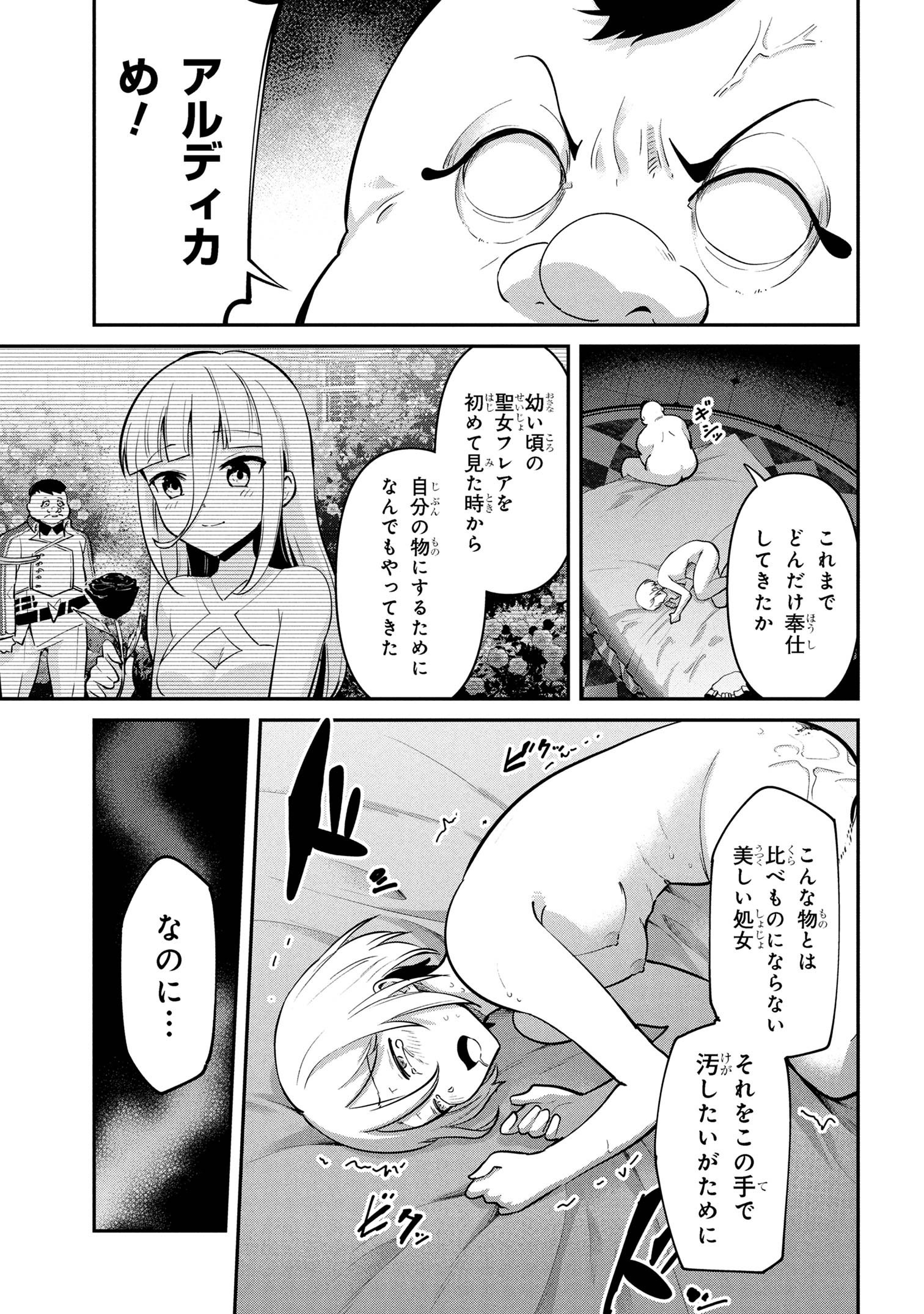 I’VE BECOME A HOLY KNIGHT, BUT THE COMMANDER’S BREASTS ARE TOO AMAZING TO CLEANSE MY SOUL - raw - Chapter 46 - https://jpdd.ccdd.to/JPDD/52052603/klwociqkkog.jpg