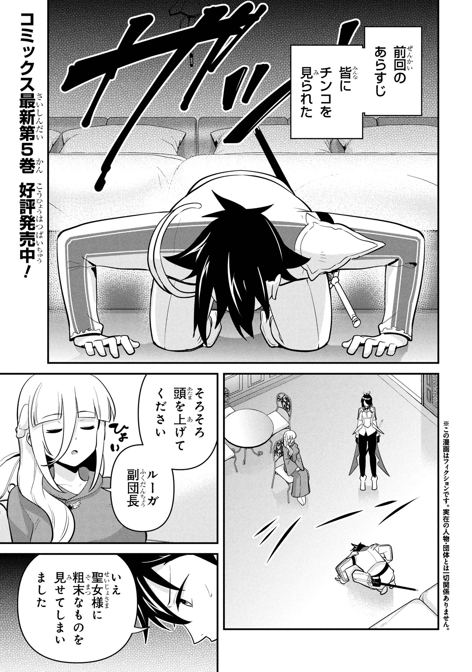 I’VE BECOME A HOLY KNIGHT, BUT THE COMMANDER’S BREASTS ARE TOO AMAZING TO CLEANSE MY SOUL - raw - Chapter 46 - https://jpdd.ccdd.to/JPDD/52052603/nymwpidpzfi.jpg