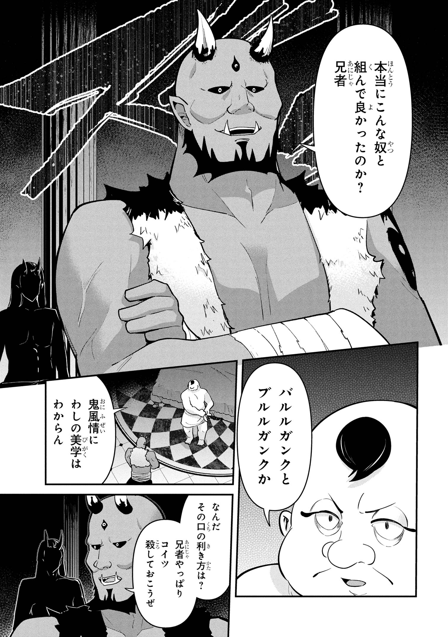 I’VE BECOME A HOLY KNIGHT, BUT THE COMMANDER’S BREASTS ARE TOO AMAZING TO CLEANSE MY SOUL - raw - Chapter 46 - https://jpdd.ccdd.to/JPDD/52052603/orig3uwttf3.jpg
