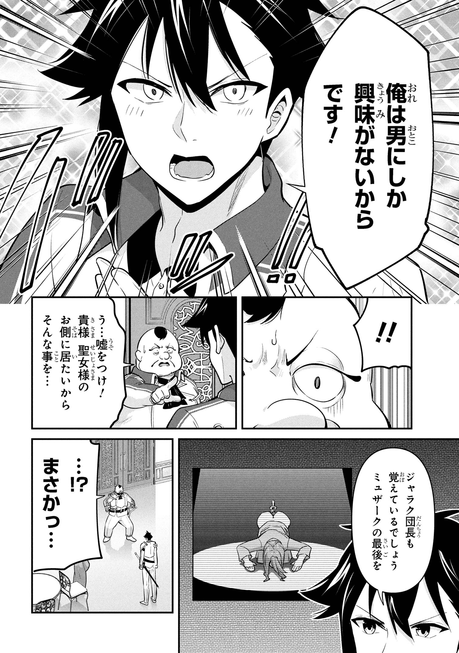 I’VE BECOME A HOLY KNIGHT, BUT THE COMMANDER’S BREASTS ARE TOO AMAZING TO CLEANSE MY SOUL - raw - Chapter 46 - https://jpdd.ccdd.to/JPDD/52052603/py2savhrdee.jpg