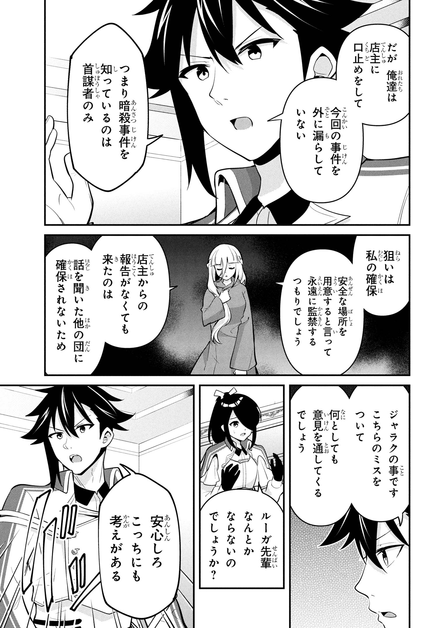 I’VE BECOME A HOLY KNIGHT, BUT THE COMMANDER’S BREASTS ARE TOO AMAZING TO CLEANSE MY SOUL - raw - Chapter 46 - https://jpdd.ccdd.to/JPDD/52052603/q3catmgaekh.jpg