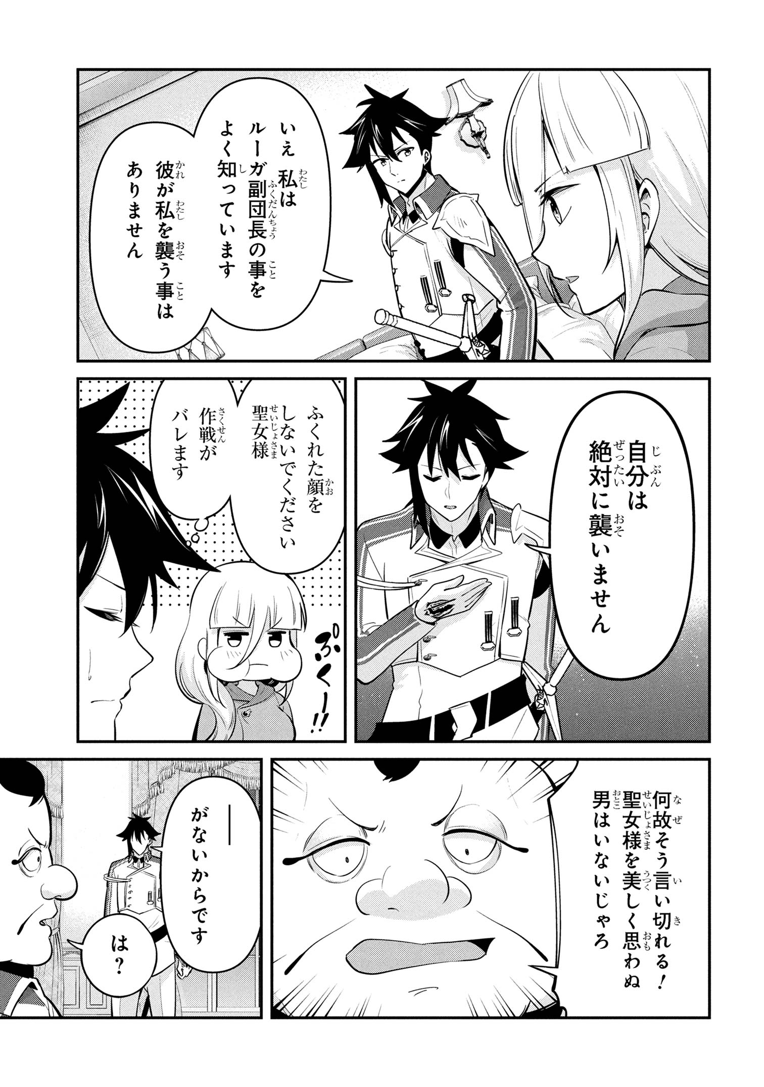 I’VE BECOME A HOLY KNIGHT, BUT THE COMMANDER’S BREASTS ARE TOO AMAZING TO CLEANSE MY SOUL - raw - Chapter 46 - https://jpdd.ccdd.to/JPDD/52052603/sppfkefakpg.jpg