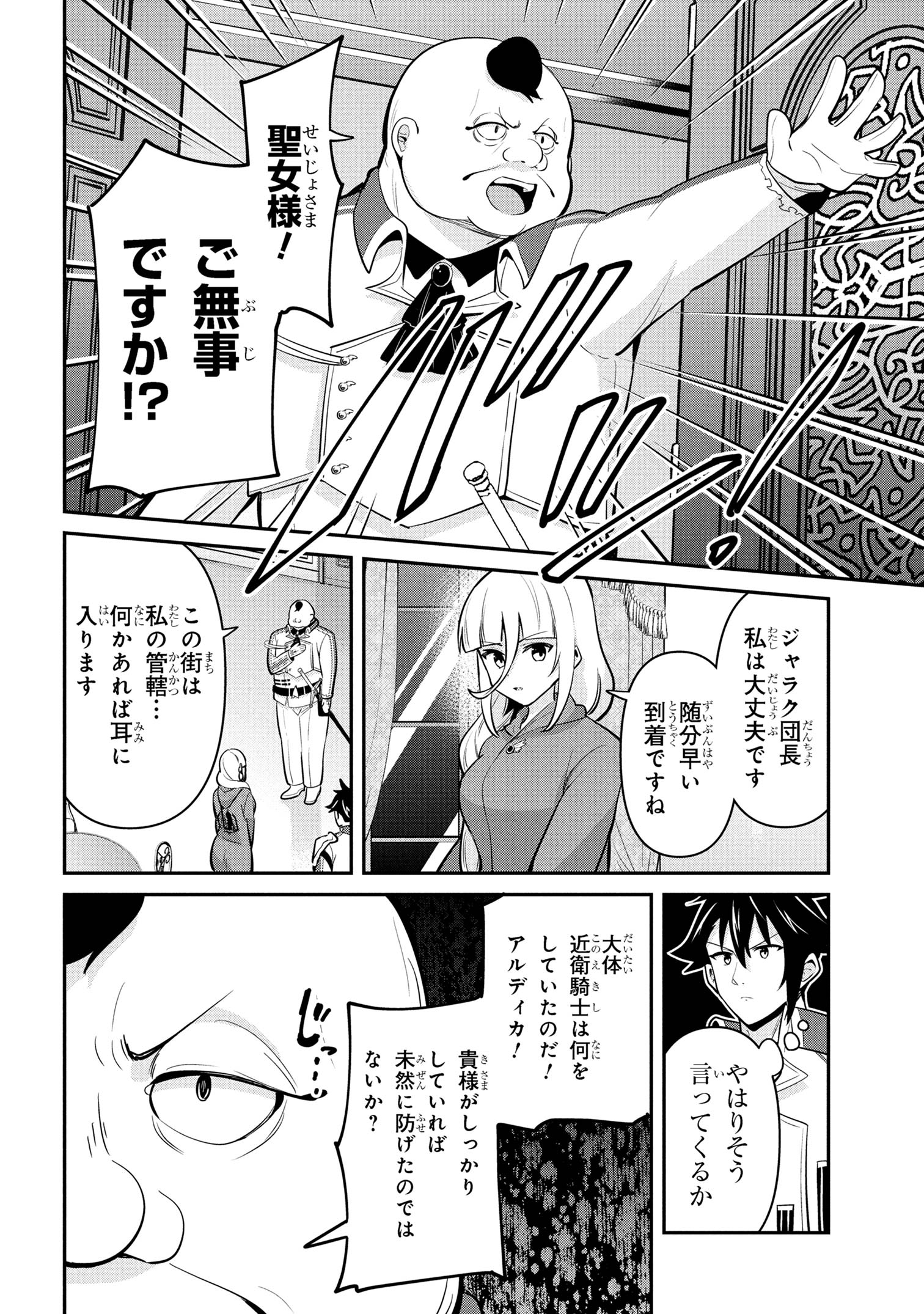 I’VE BECOME A HOLY KNIGHT, BUT THE COMMANDER’S BREASTS ARE TOO AMAZING TO CLEANSE MY SOUL - raw - Chapter 46 - https://jpdd.ccdd.to/JPDD/52052603/st5w5fwjyju.jpg