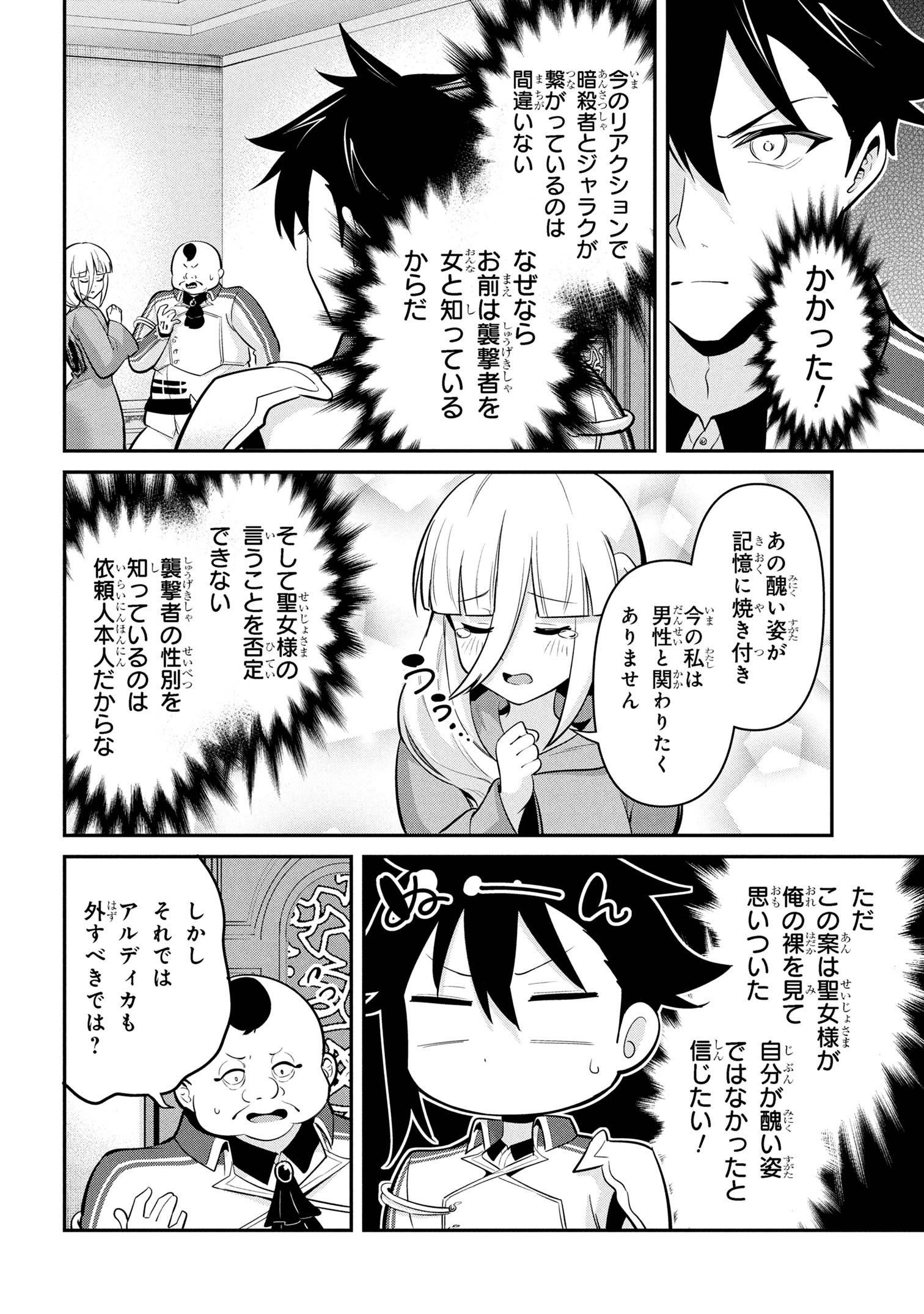 I’VE BECOME A HOLY KNIGHT, BUT THE COMMANDER’S BREASTS ARE TOO AMAZING TO CLEANSE MY SOUL - raw - Chapter 46 - https://jpdd.ccdd.to/JPDD/52052603/xvwiimhjoti.jpg