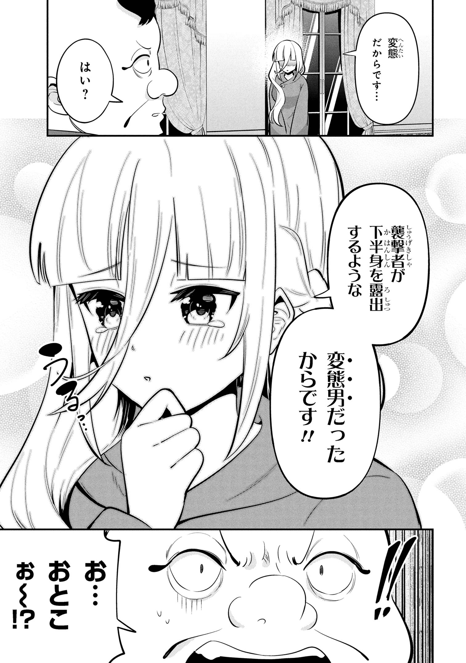 I’VE BECOME A HOLY KNIGHT, BUT THE COMMANDER’S BREASTS ARE TOO AMAZING TO CLEANSE MY SOUL - raw - Chapter 46 - https://jpdd.ccdd.to/JPDD/52052603/yf0j5ghz43o.jpg