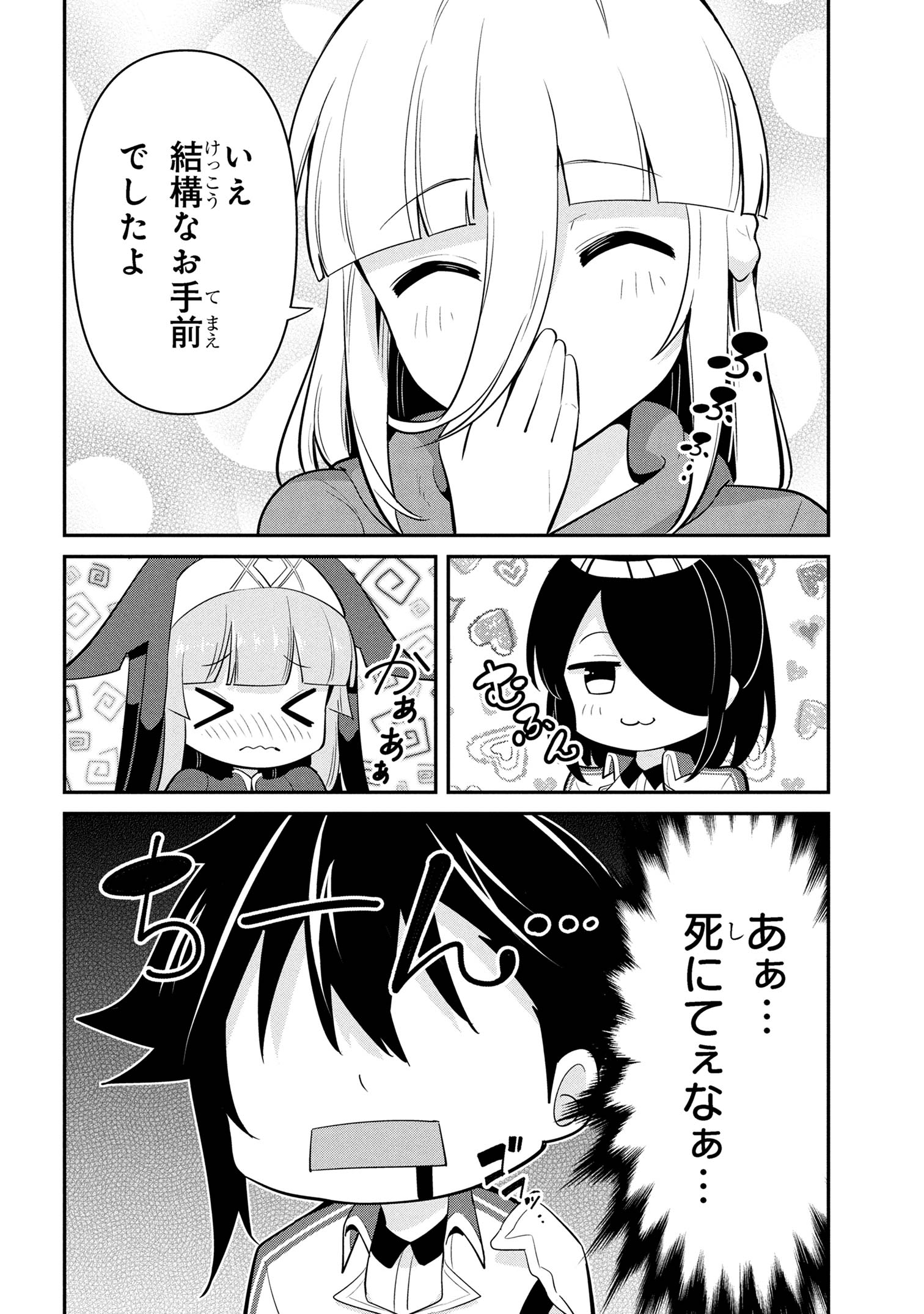 I’VE BECOME A HOLY KNIGHT, BUT THE COMMANDER’S BREASTS ARE TOO AMAZING TO CLEANSE MY SOUL - raw - Chapter 46 - https://jpdd.ccdd.to/JPDD/52052603/zuzfm5c4oyi.jpg