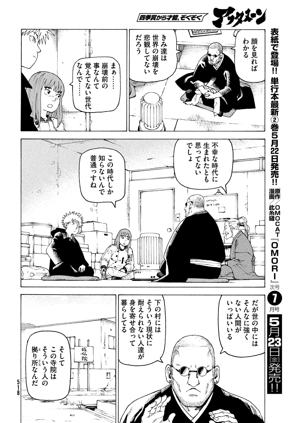 TENGOKU DAIMAKYOU - raw - Chapter 72 - https://jpdd.ccdd.to/JPDD/52052604/05dwj4pnxhi.jpg