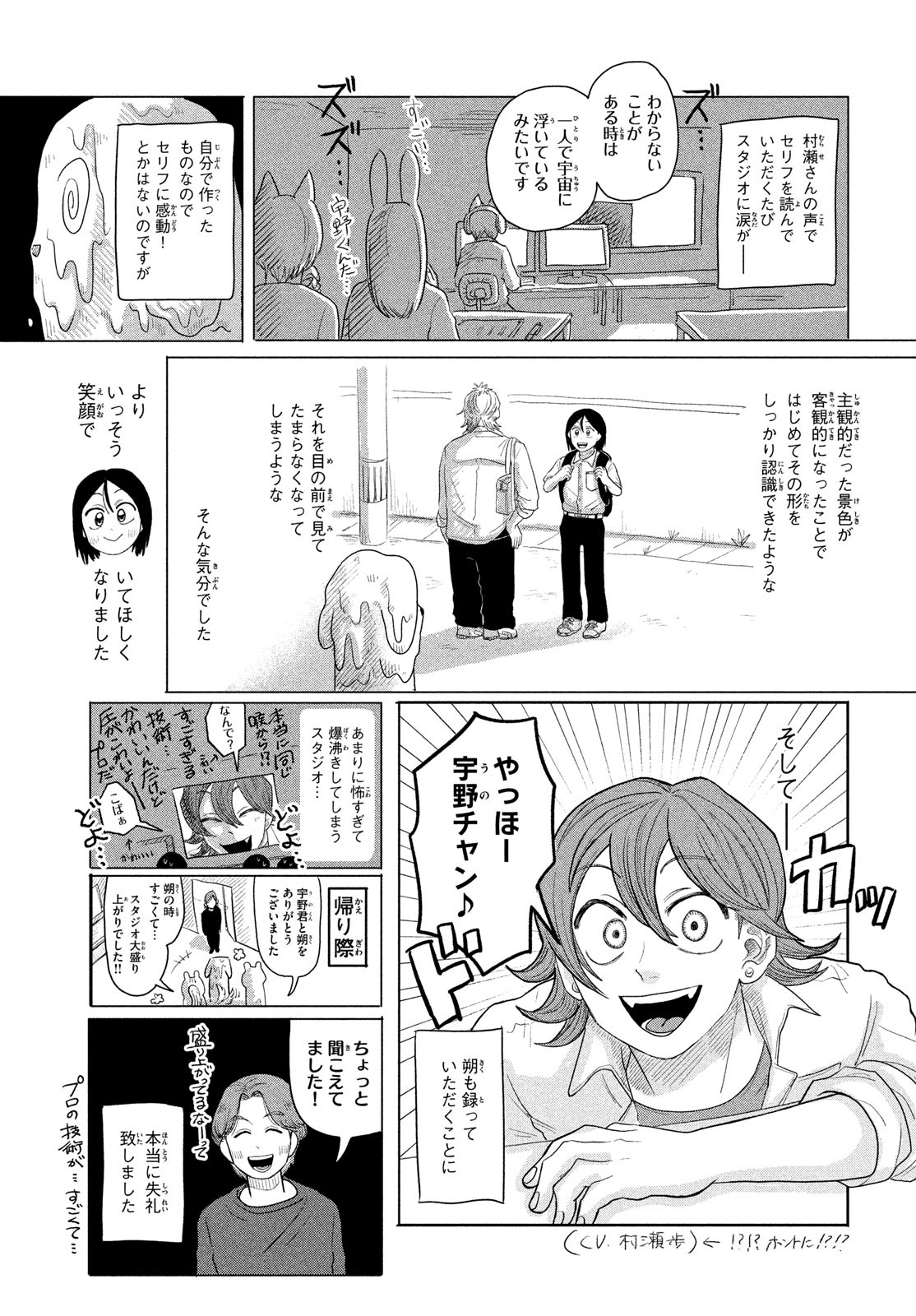 TENGOKU DAIMAKYOU - raw - Chapter 72 - https://jpdd.ccdd.to/JPDD/52052604/0uztkfk2ba0.jpg