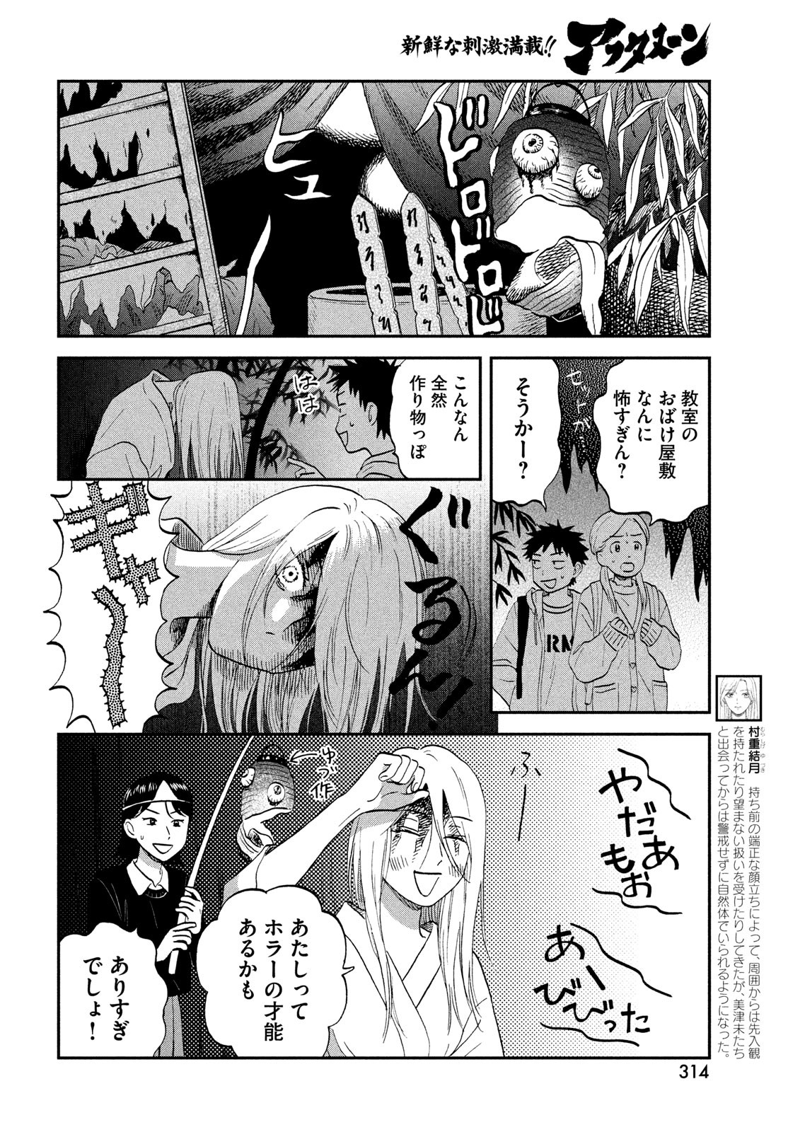 SUKIPPU TO ROFA - raw - Chapter 70 - https://jpdd.ccdd.to/JPDD/52052604/444wb5kcvn0.jpg