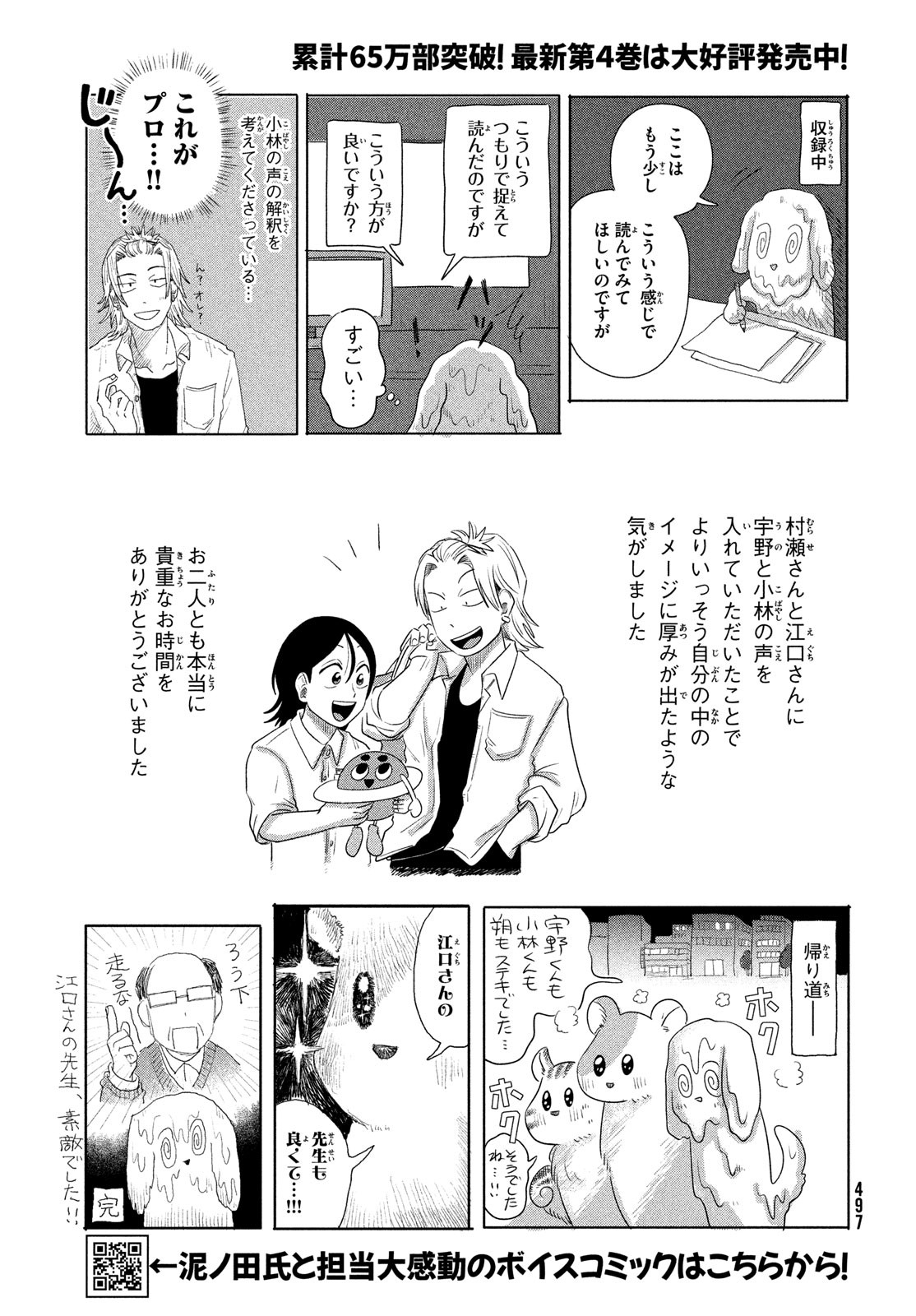 TENGOKU DAIMAKYOU - raw - Chapter 72 - https://jpdd.ccdd.to/JPDD/52052604/5yyejrhgsb3.jpg