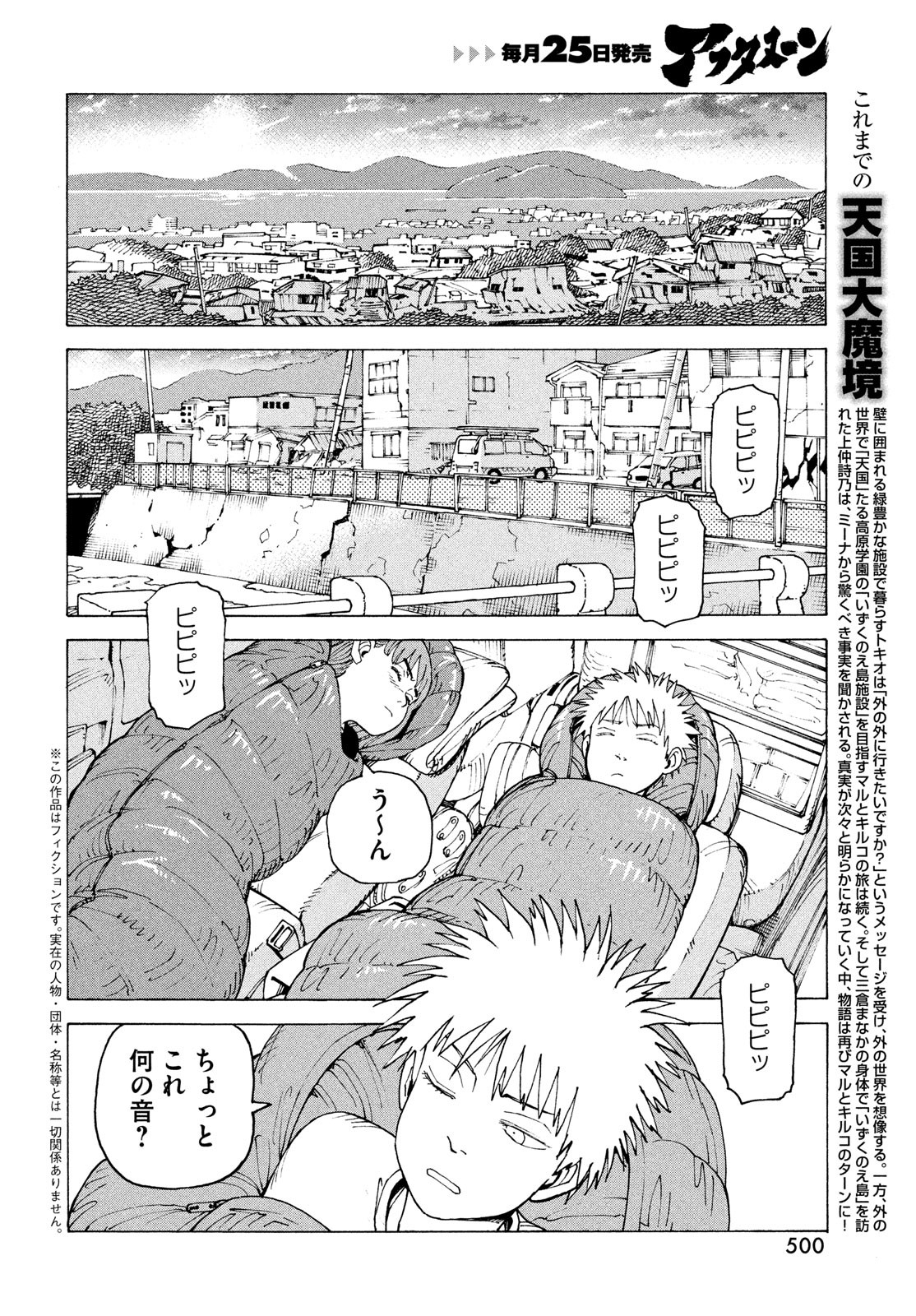 TENGOKU DAIMAKYOU - raw - Chapter 72 - https://jpdd.ccdd.to/JPDD/52052604/fy4ncww2jts.jpg