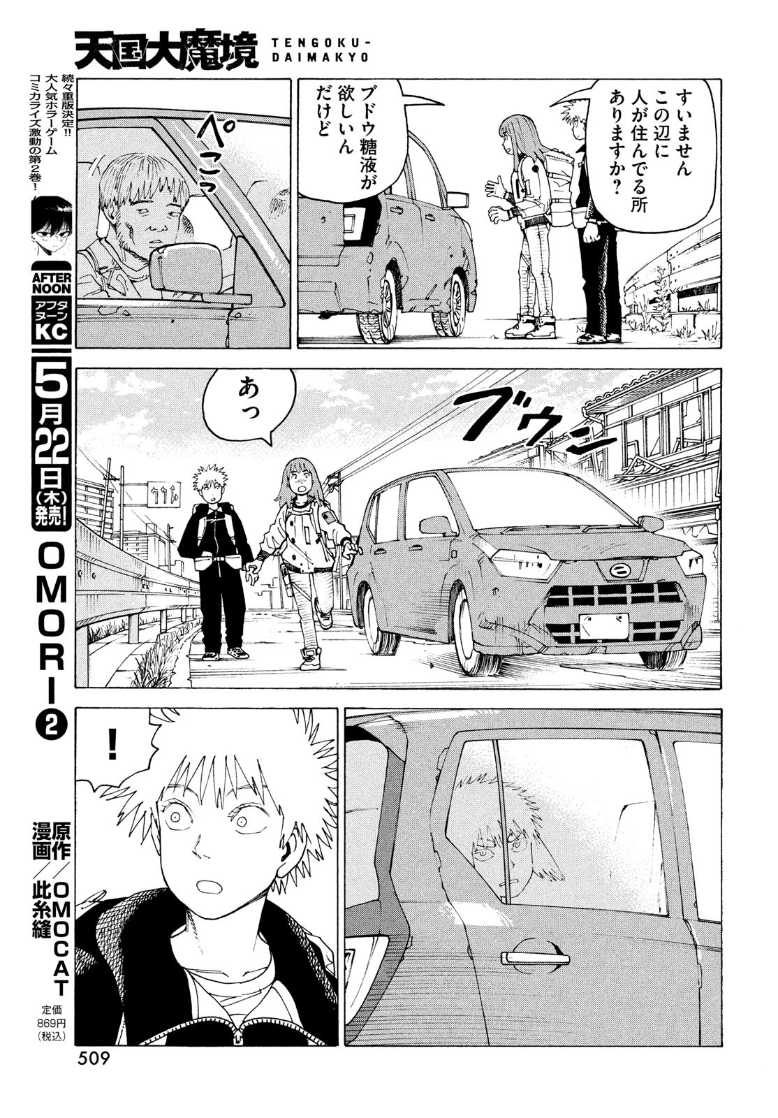 TENGOKU DAIMAKYOU - raw - Chapter 72 - https://jpdd.ccdd.to/JPDD/52052604/ieqoql0kf45.jpg