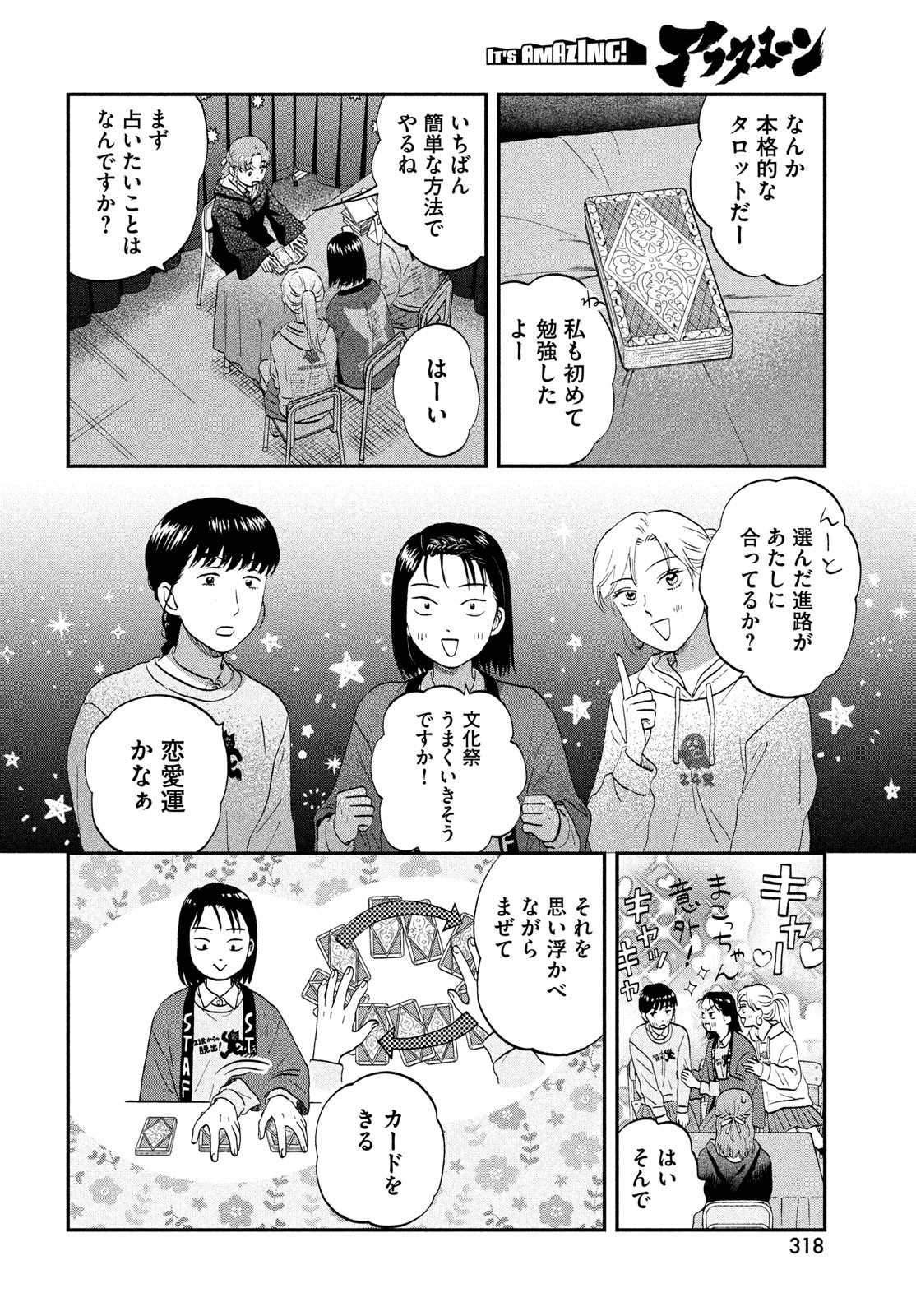 SUKIPPU TO ROFA - raw - Chapter 70 - https://jpdd.ccdd.to/JPDD/52052604/lqwwpoa11tr.jpg