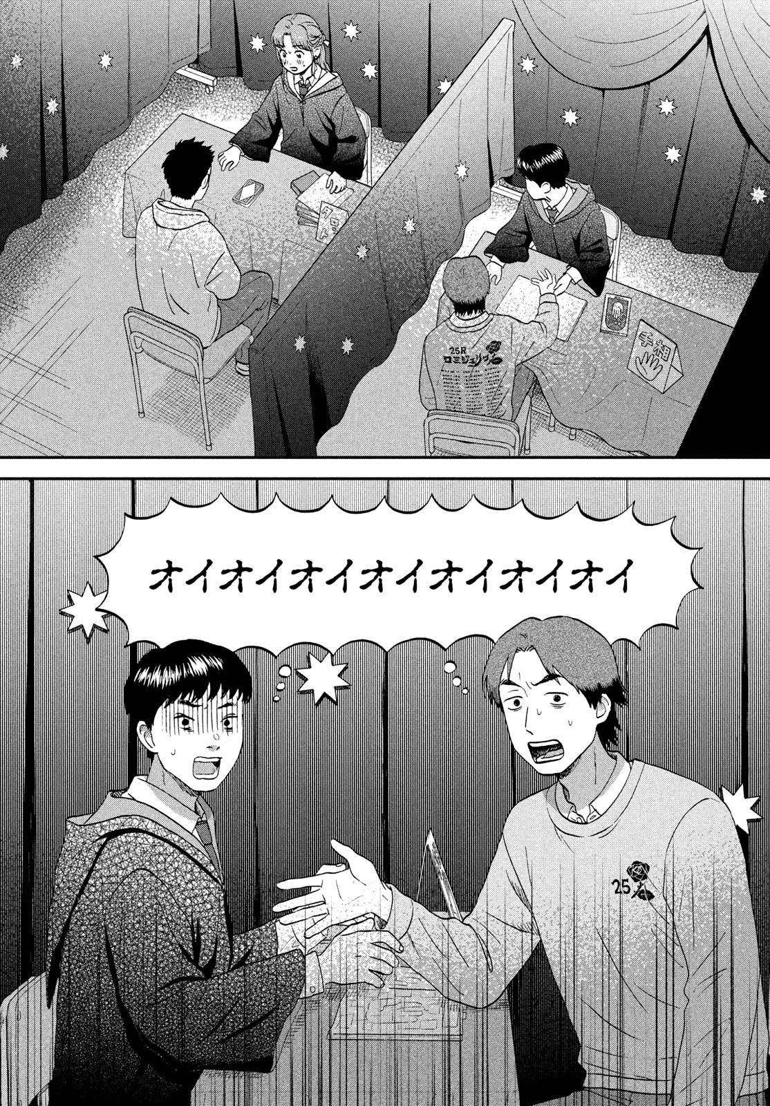 SUKIPPU TO ROFA - raw - Chapter 70 - https://jpdd.ccdd.to/JPDD/52052604/mlvoixuv3oe.jpg