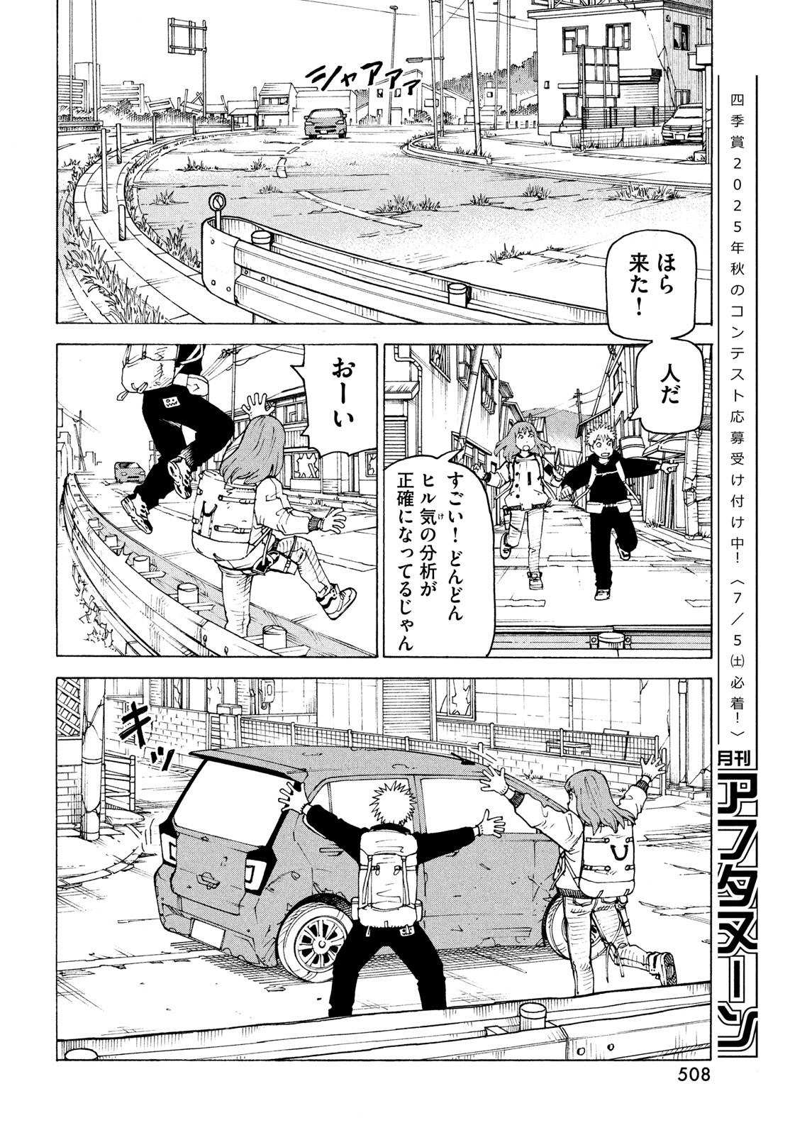 TENGOKU DAIMAKYOU - raw - Chapter 72 - https://jpdd.ccdd.to/JPDD/52052604/mublq1et01z.jpg
