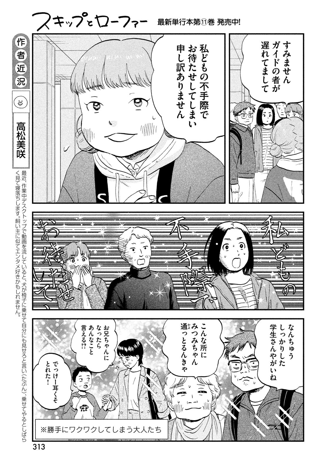 SUKIPPU TO ROFA - raw - Chapter 70 - https://jpdd.ccdd.to/JPDD/52052604/ndtixxun3ve.jpg