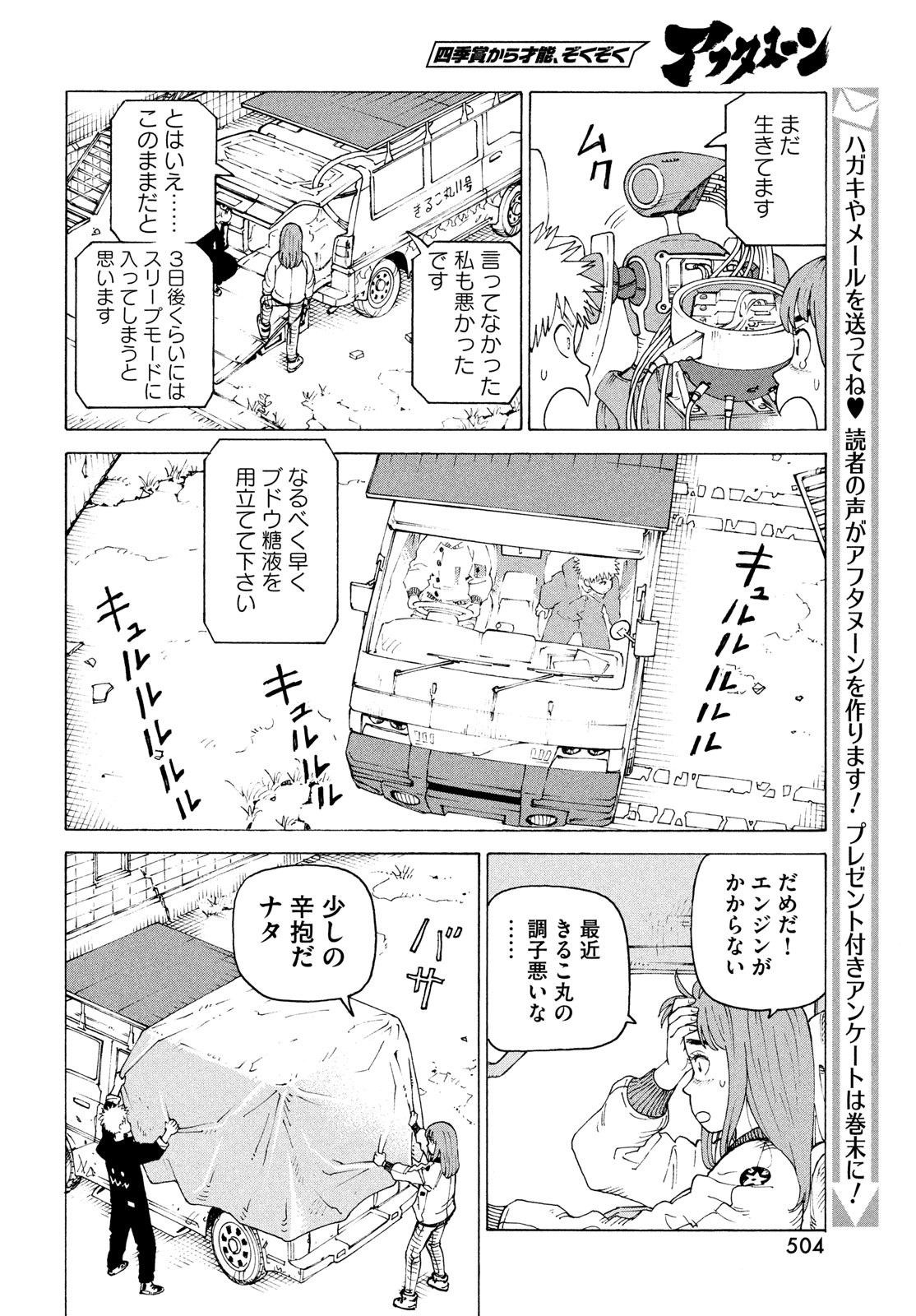TENGOKU DAIMAKYOU - raw - Chapter 72 - https://jpdd.ccdd.to/JPDD/52052604/og0004etdbh.jpg