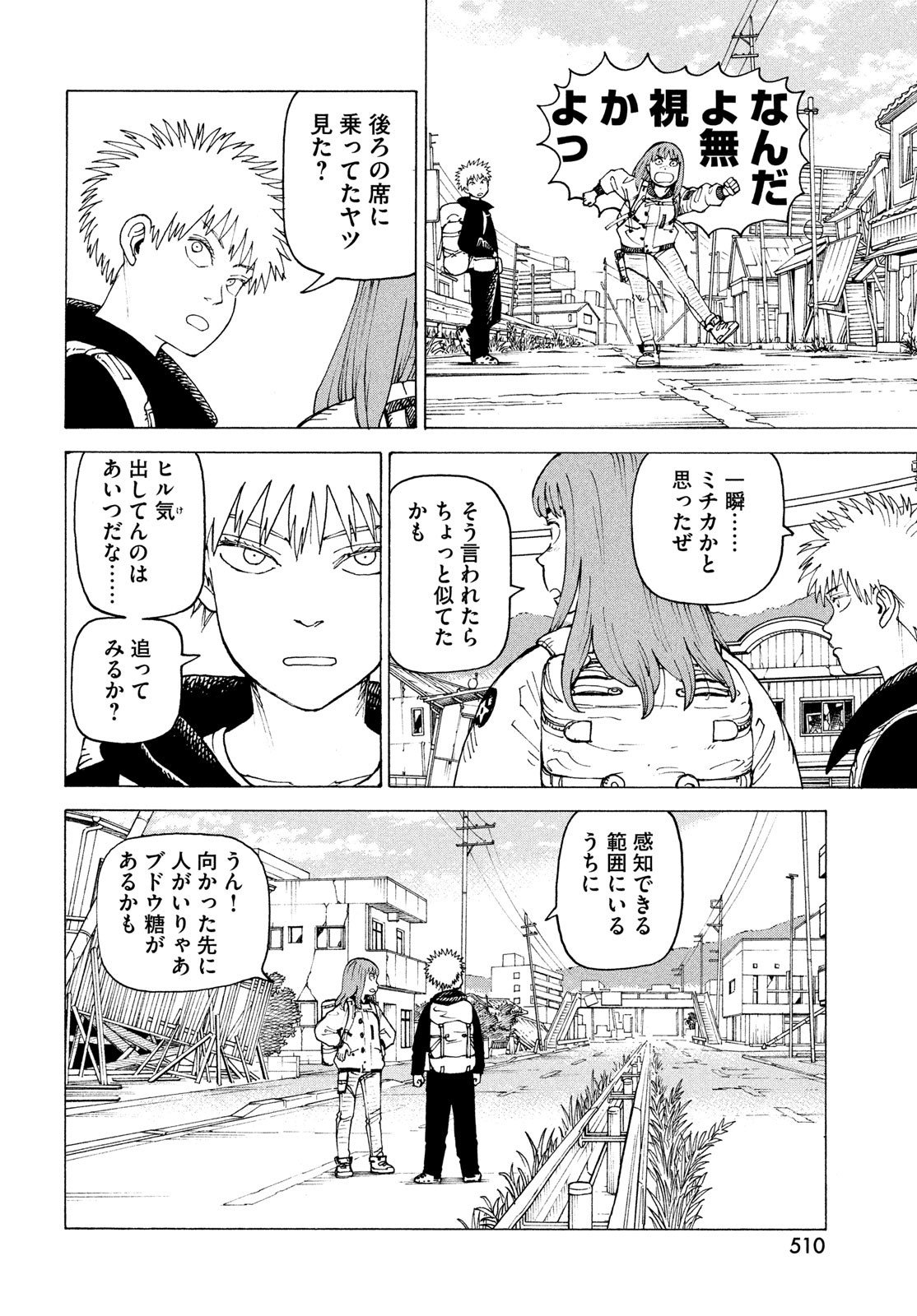 TENGOKU DAIMAKYOU - raw - Chapter 72 - https://jpdd.ccdd.to/JPDD/52052604/pk31rrbk52h.jpg