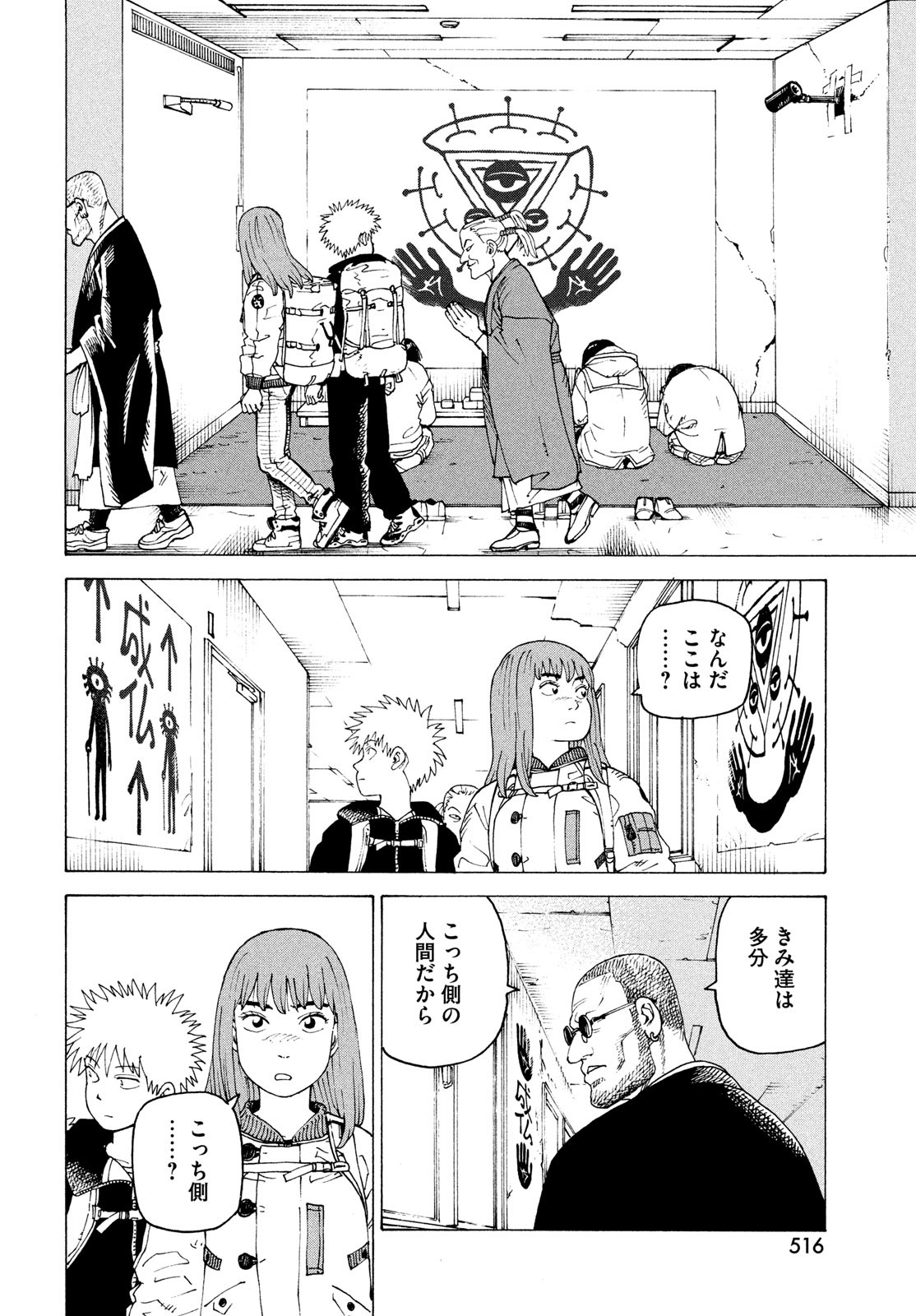 TENGOKU DAIMAKYOU - raw - Chapter 72 - https://jpdd.ccdd.to/JPDD/52052604/qo2dcd0nuoc.jpg