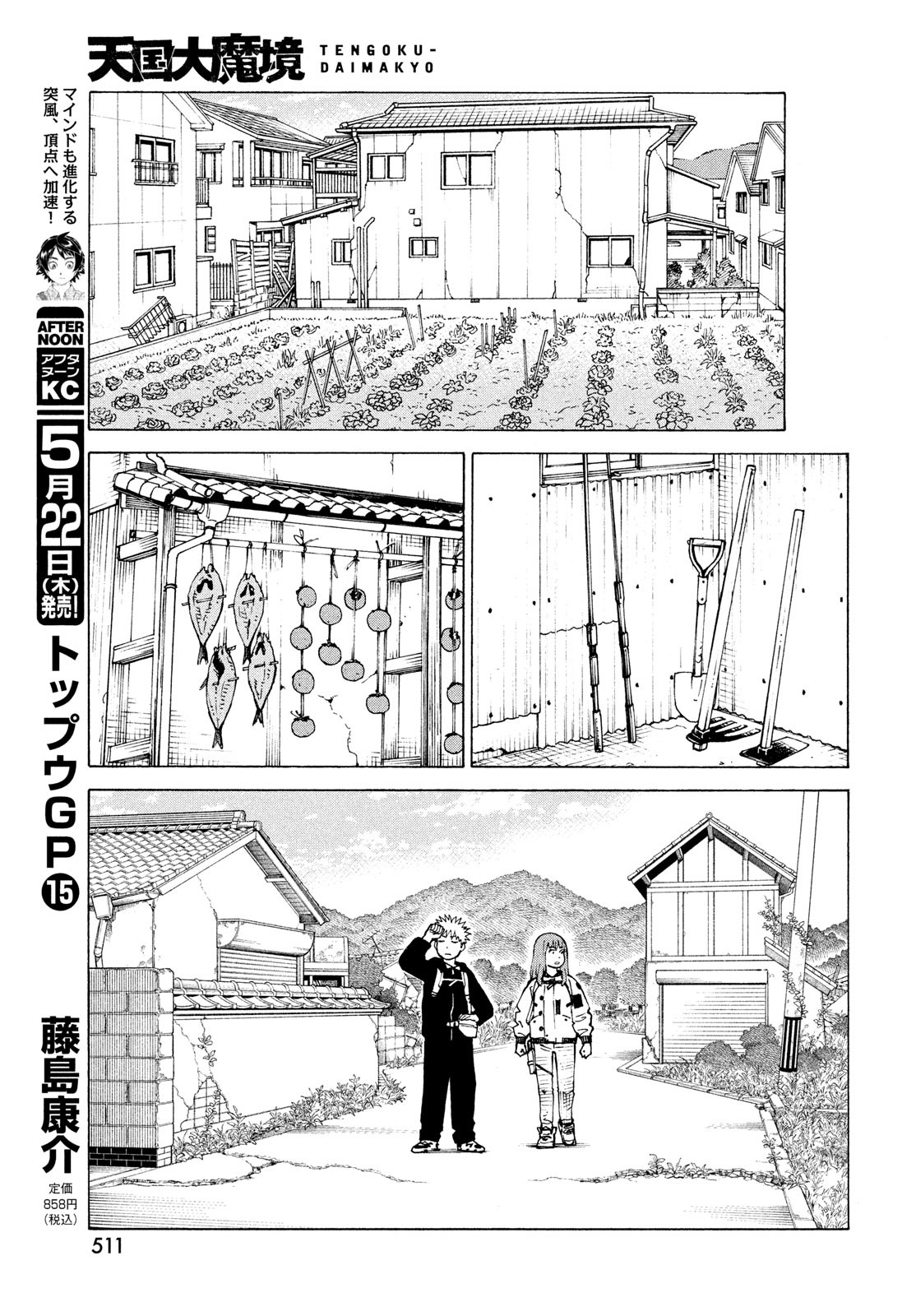 TENGOKU DAIMAKYOU - raw - Chapter 72 - https://jpdd.ccdd.to/JPDD/52052604/rpbytjhzgbj.jpg