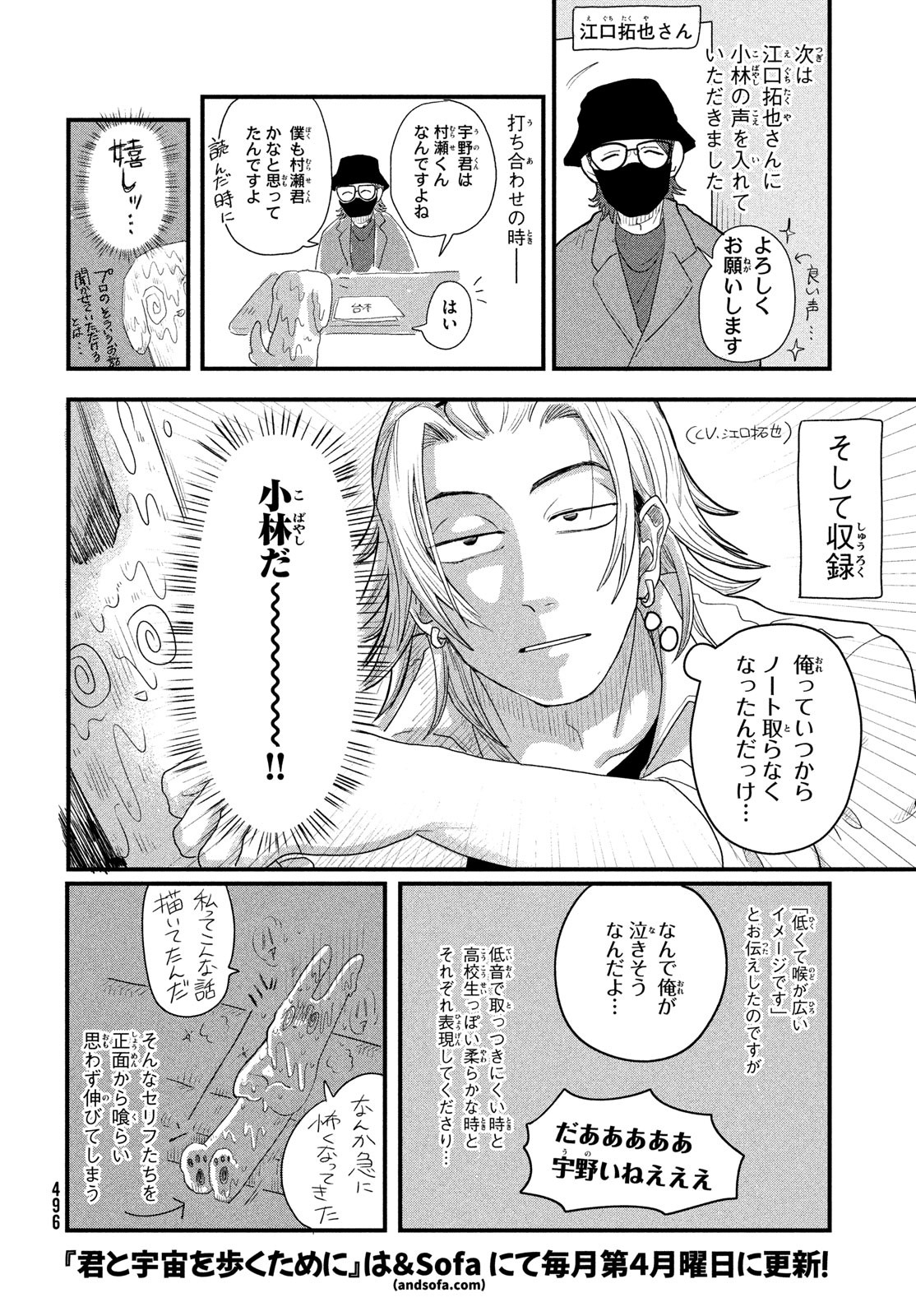 TENGOKU DAIMAKYOU - raw - Chapter 72 - https://jpdd.ccdd.to/JPDD/52052604/seiy3gyotkm.jpg