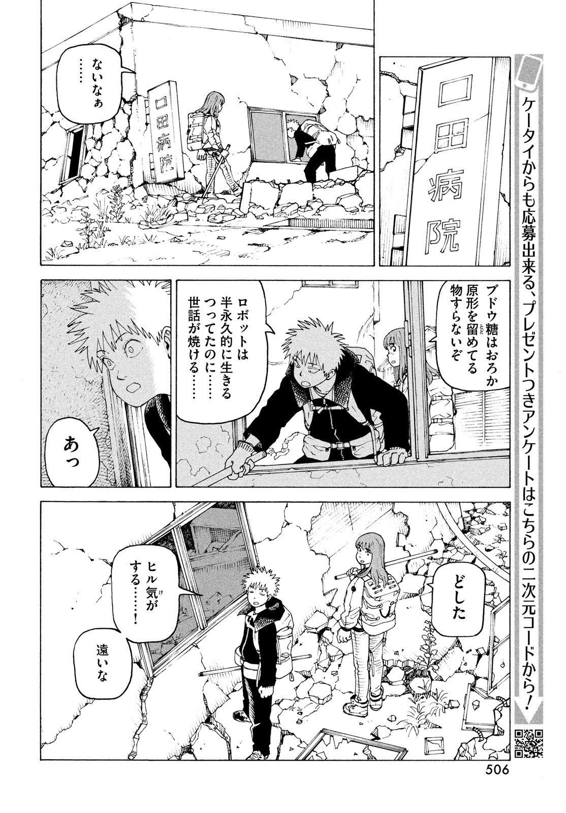TENGOKU DAIMAKYOU - raw - Chapter 72 - https://jpdd.ccdd.to/JPDD/52052604/shpjk5s3w0r.jpg