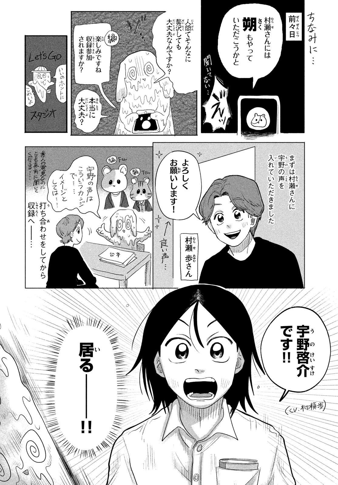 TENGOKU DAIMAKYOU - raw - Chapter 72 - https://jpdd.ccdd.to/JPDD/52052604/szmdcgi1b4f.jpg
