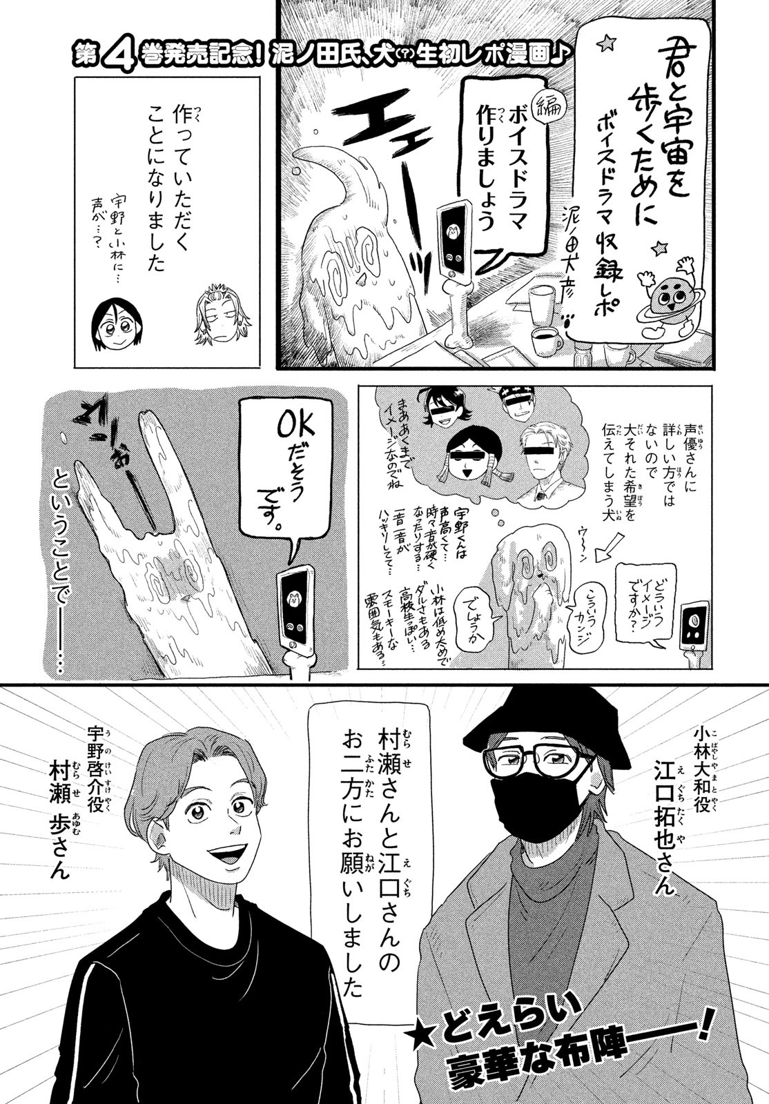 TENGOKU DAIMAKYOU - raw - Chapter 72 - https://jpdd.ccdd.to/JPDD/52052604/t3nbpijjtfi.jpg
