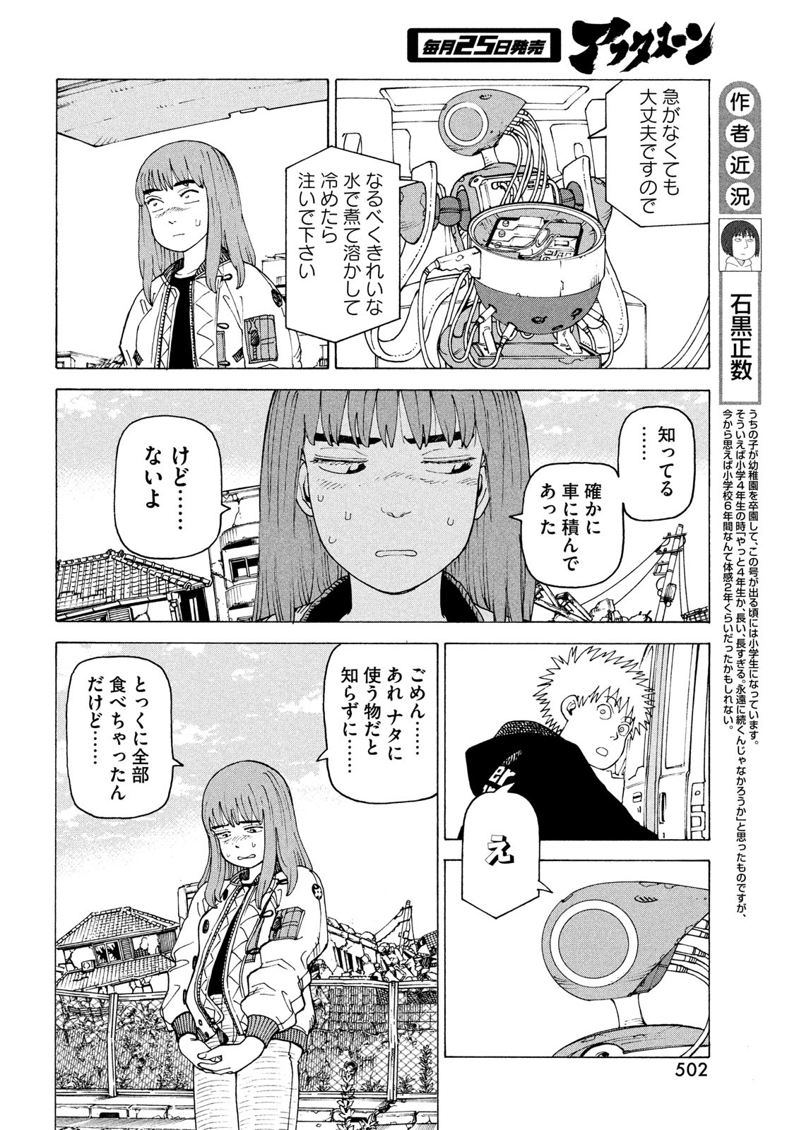 TENGOKU DAIMAKYOU - raw - Chapter 72 - https://jpdd.ccdd.to/JPDD/52052604/urx55zfy4s3.jpg