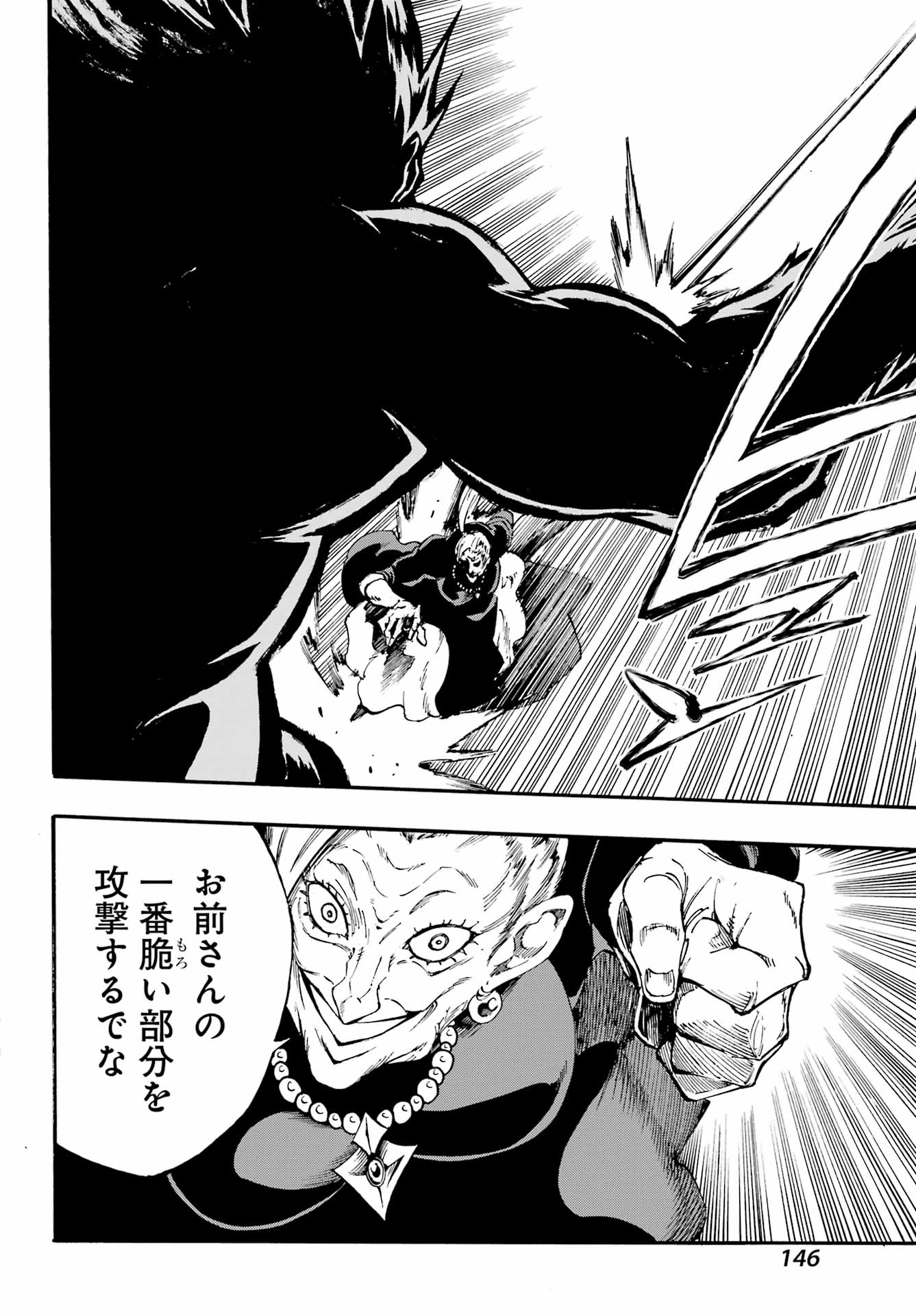 GOKUSOTSU KRAKEN - raw - Chapter 34 - https://jpdd.ccdd.to/JPDD/52052605/0pyfqlil2qs.jpg