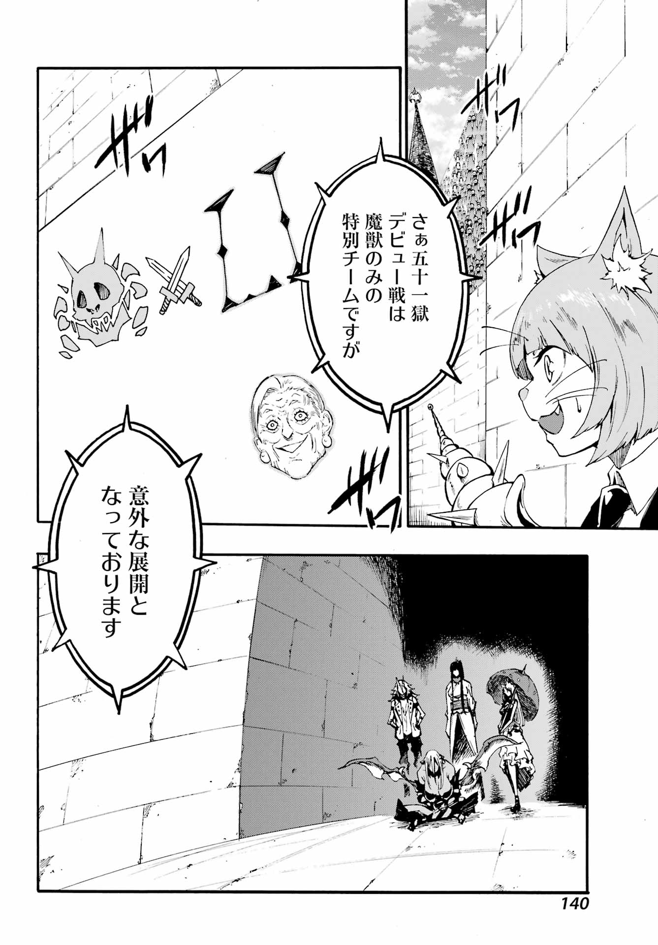 GOKUSOTSU KRAKEN - raw - Chapter 34 - https://jpdd.ccdd.to/JPDD/52052605/2t404emjbgk.jpg