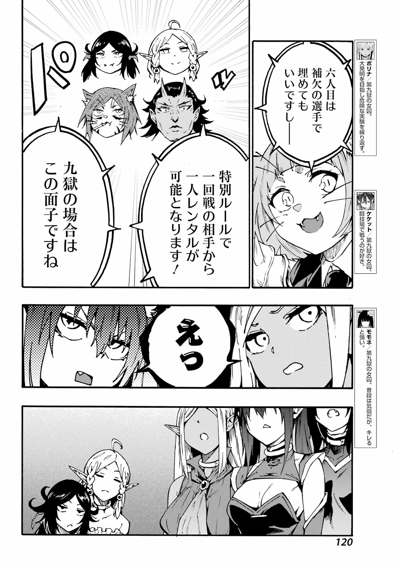 GOKUSOTSU KRAKEN - raw - Chapter 34 - https://jpdd.ccdd.to/JPDD/52052605/345sez1cetz.jpg