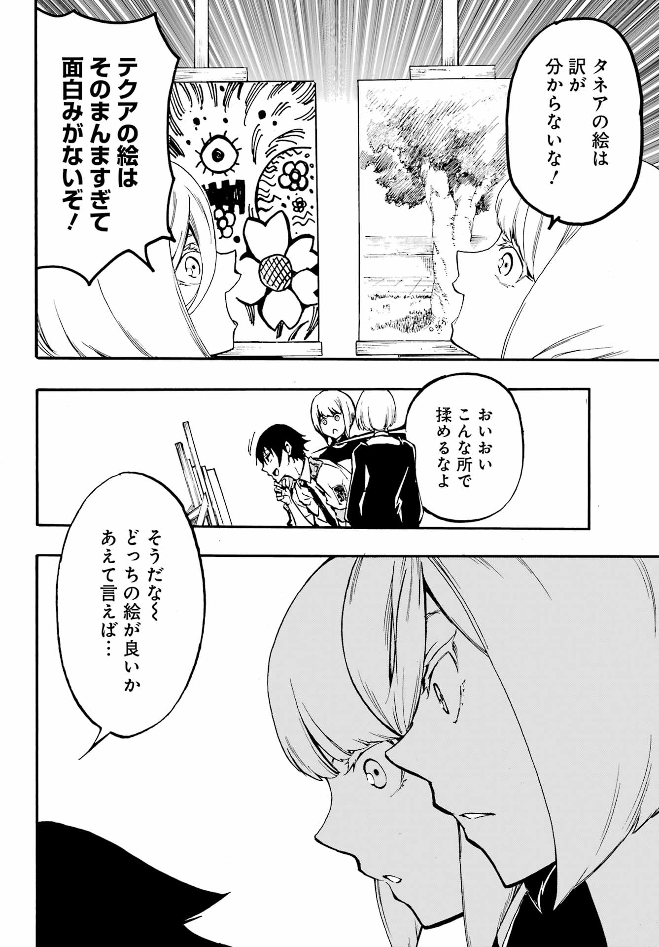 GOKUSOTSU KRAKEN - raw - Chapter 34 - https://jpdd.ccdd.to/JPDD/52052605/5jmgu2q5lba.jpg