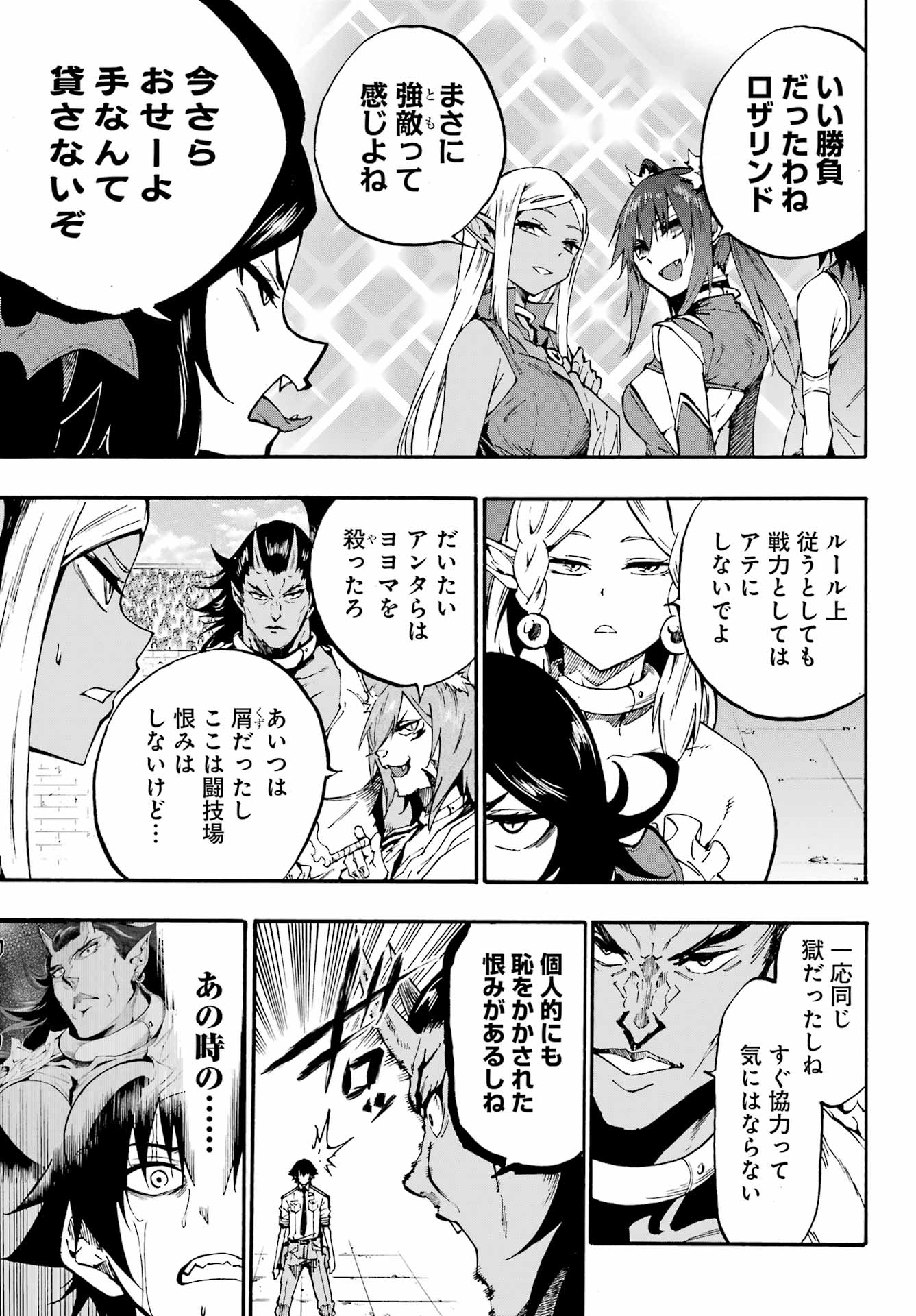 GOKUSOTSU KRAKEN - raw - Chapter 34 - https://jpdd.ccdd.to/JPDD/52052605/egyrt4zwt2g.jpg