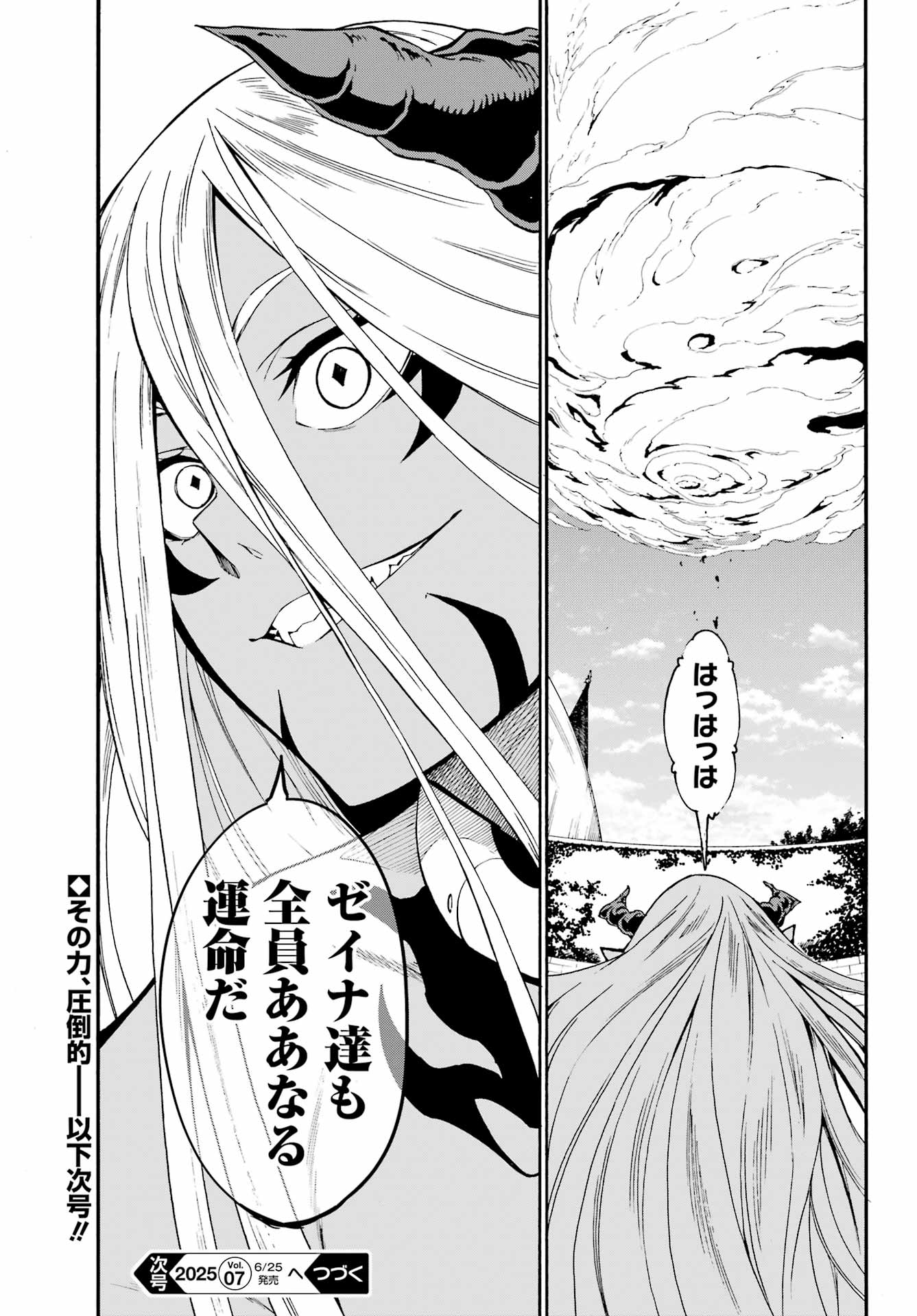 GOKUSOTSU KRAKEN - raw - Chapter 34 - https://jpdd.ccdd.to/JPDD/52052605/eoofm1vnzst.jpg