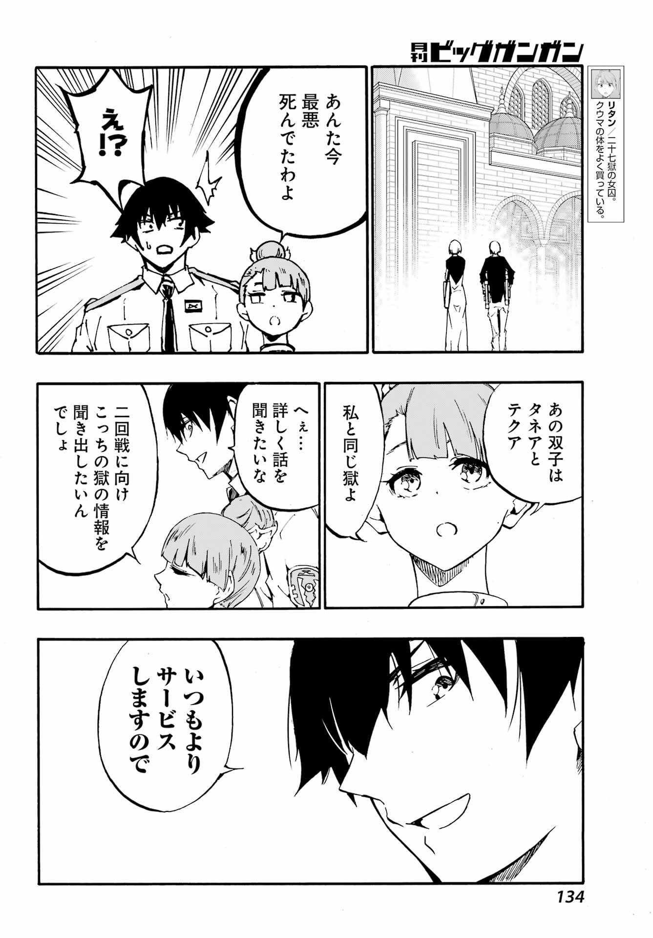 GOKUSOTSU KRAKEN - raw - Chapter 34 - https://jpdd.ccdd.to/JPDD/52052605/jdvkjuottkj.jpg