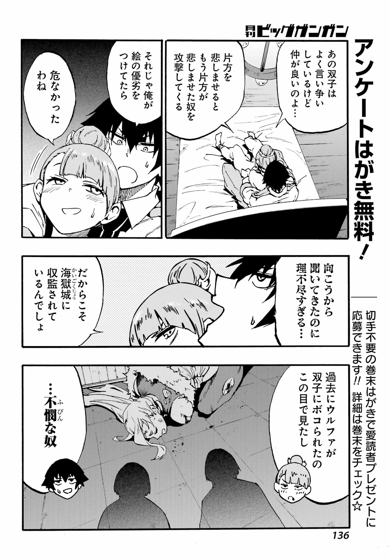 GOKUSOTSU KRAKEN - raw - Chapter 34 - https://jpdd.ccdd.to/JPDD/52052605/jmiigfzo4mv.jpg