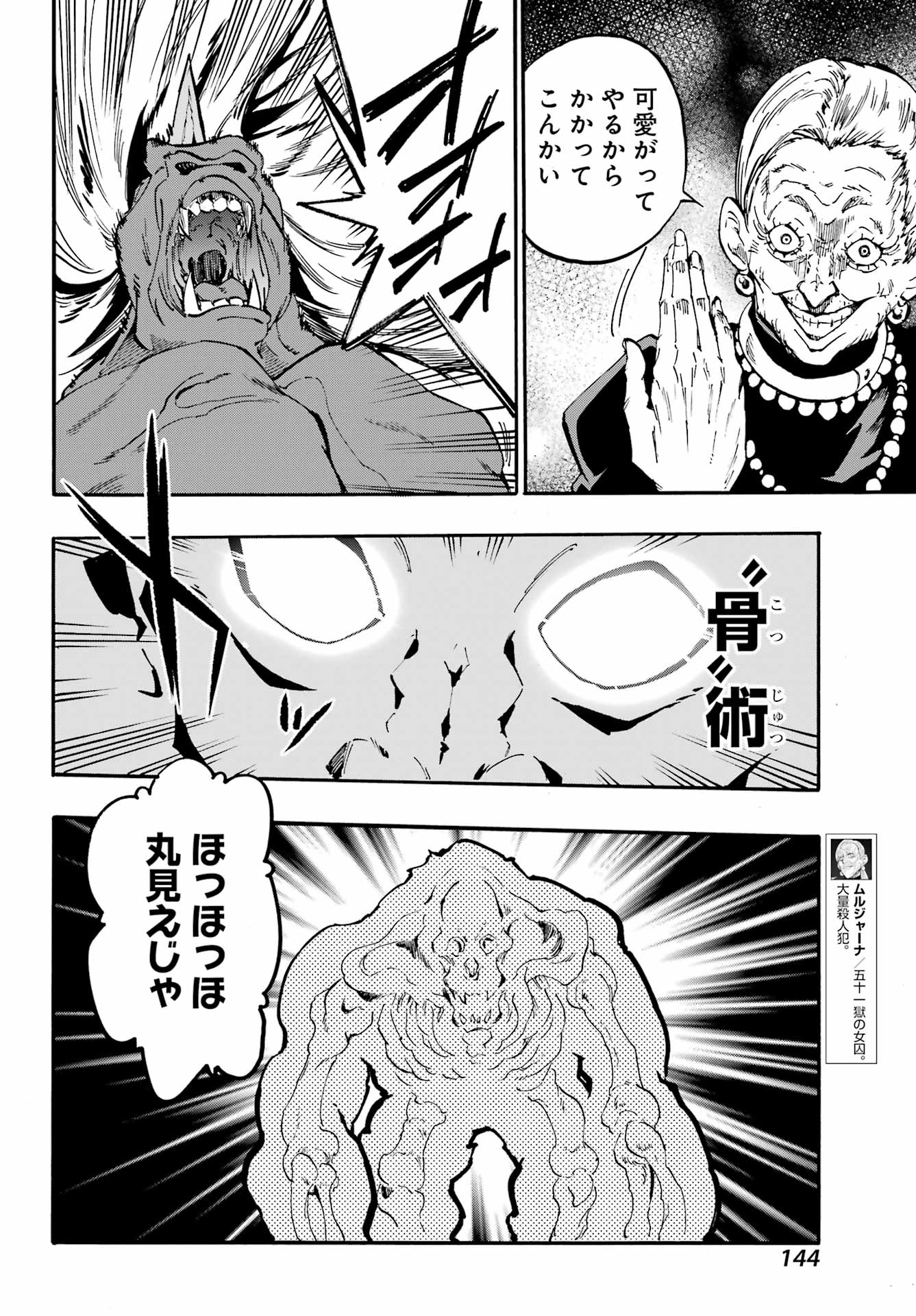 GOKUSOTSU KRAKEN - raw - Chapter 34 - https://jpdd.ccdd.to/JPDD/52052605/klavsf1qjcg.jpg