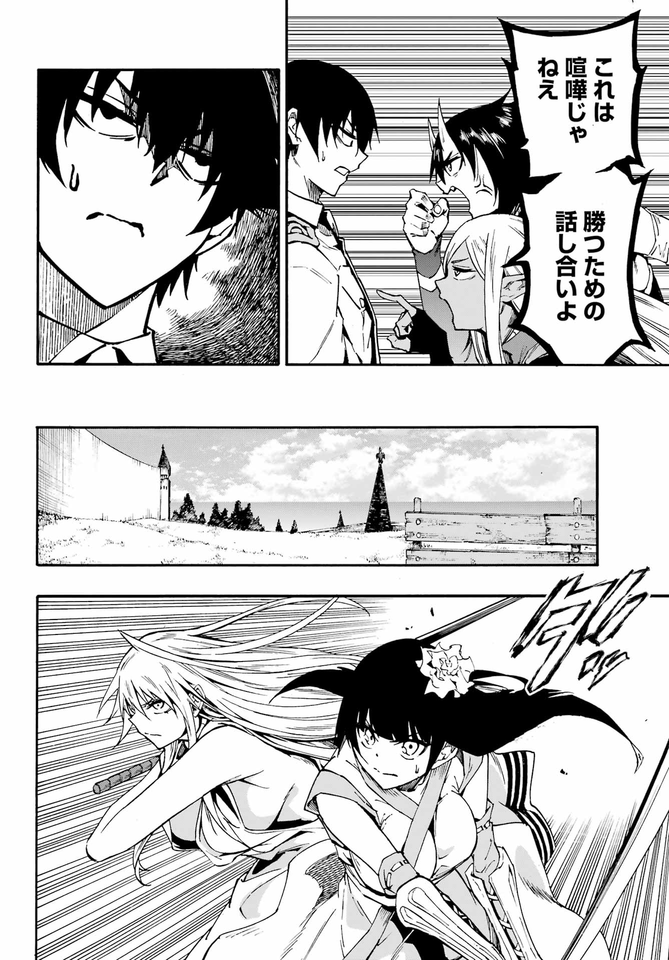 GOKUSOTSU KRAKEN - raw - Chapter 34 - https://jpdd.ccdd.to/JPDD/52052605/mkvmnjhkl3k.jpg