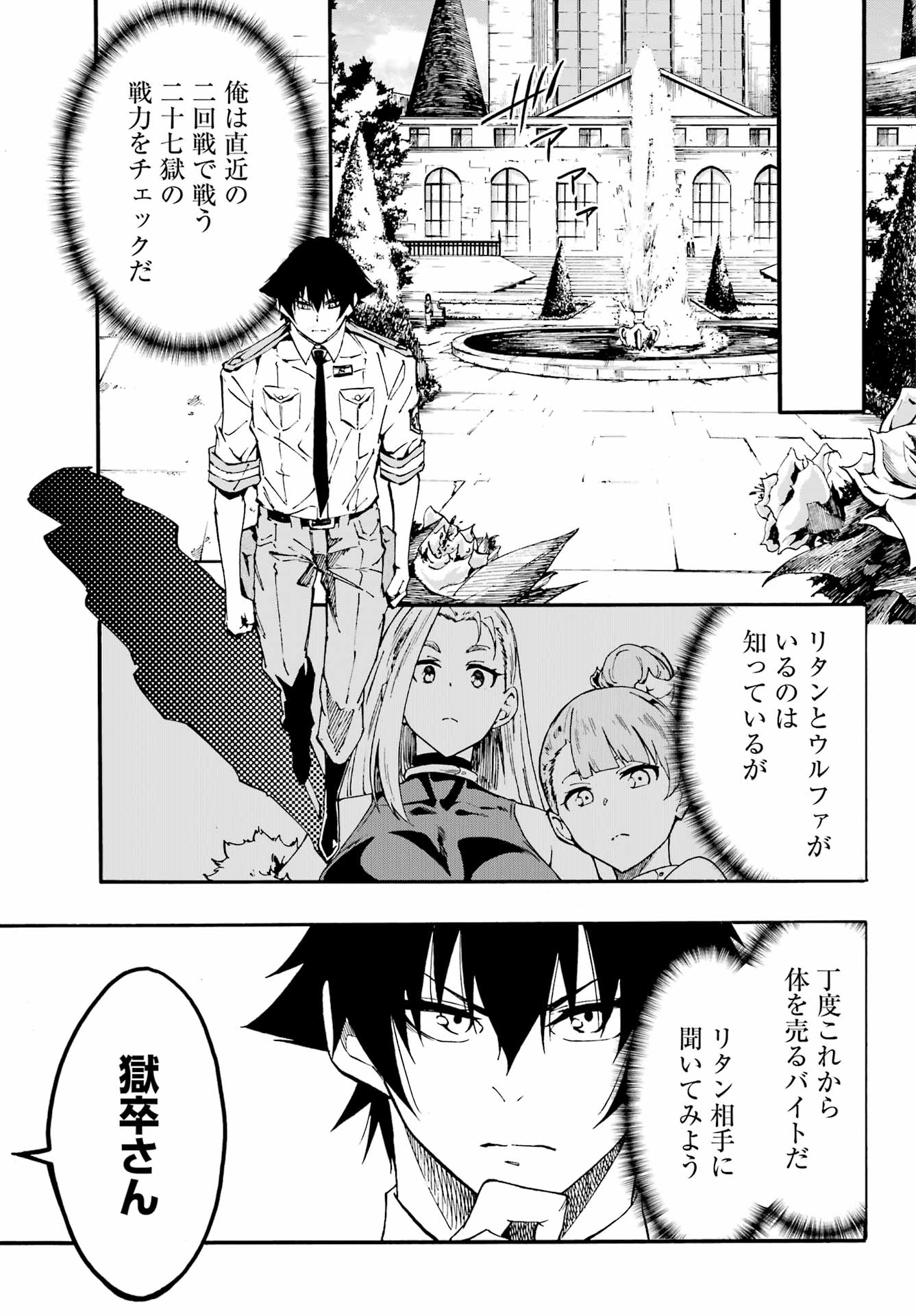 GOKUSOTSU KRAKEN - raw - Chapter 34 - https://jpdd.ccdd.to/JPDD/52052605/n4wfunzu4io.jpg