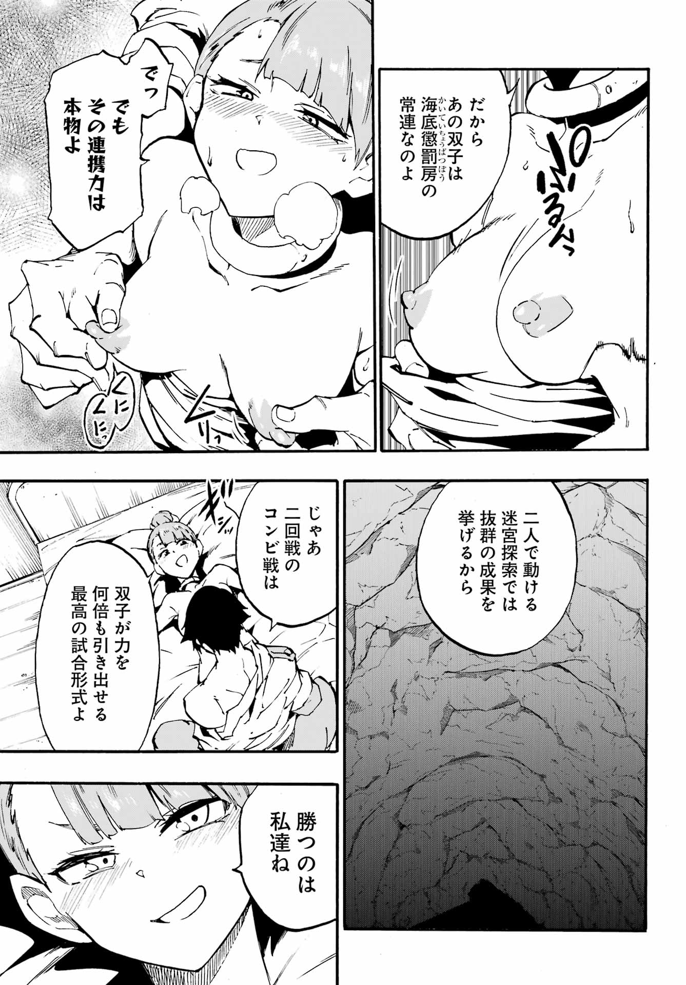 GOKUSOTSU KRAKEN - raw - Chapter 34 - https://jpdd.ccdd.to/JPDD/52052605/o1ubxn4kssr.jpg