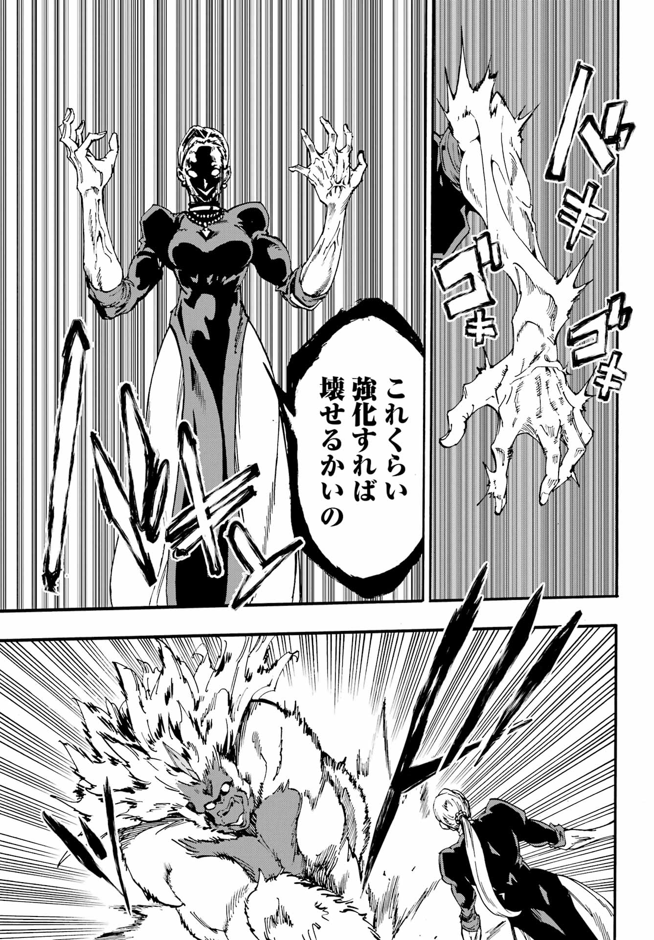 GOKUSOTSU KRAKEN - raw - Chapter 34 - https://jpdd.ccdd.to/JPDD/52052605/qdm45t15rdn.jpg
