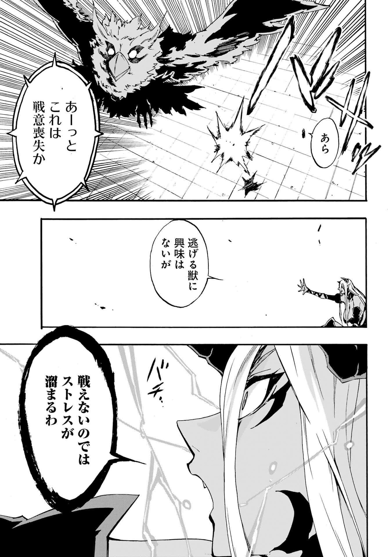 GOKUSOTSU KRAKEN - raw - Chapter 34 - https://jpdd.ccdd.to/JPDD/52052605/rgxswllkstr.jpg