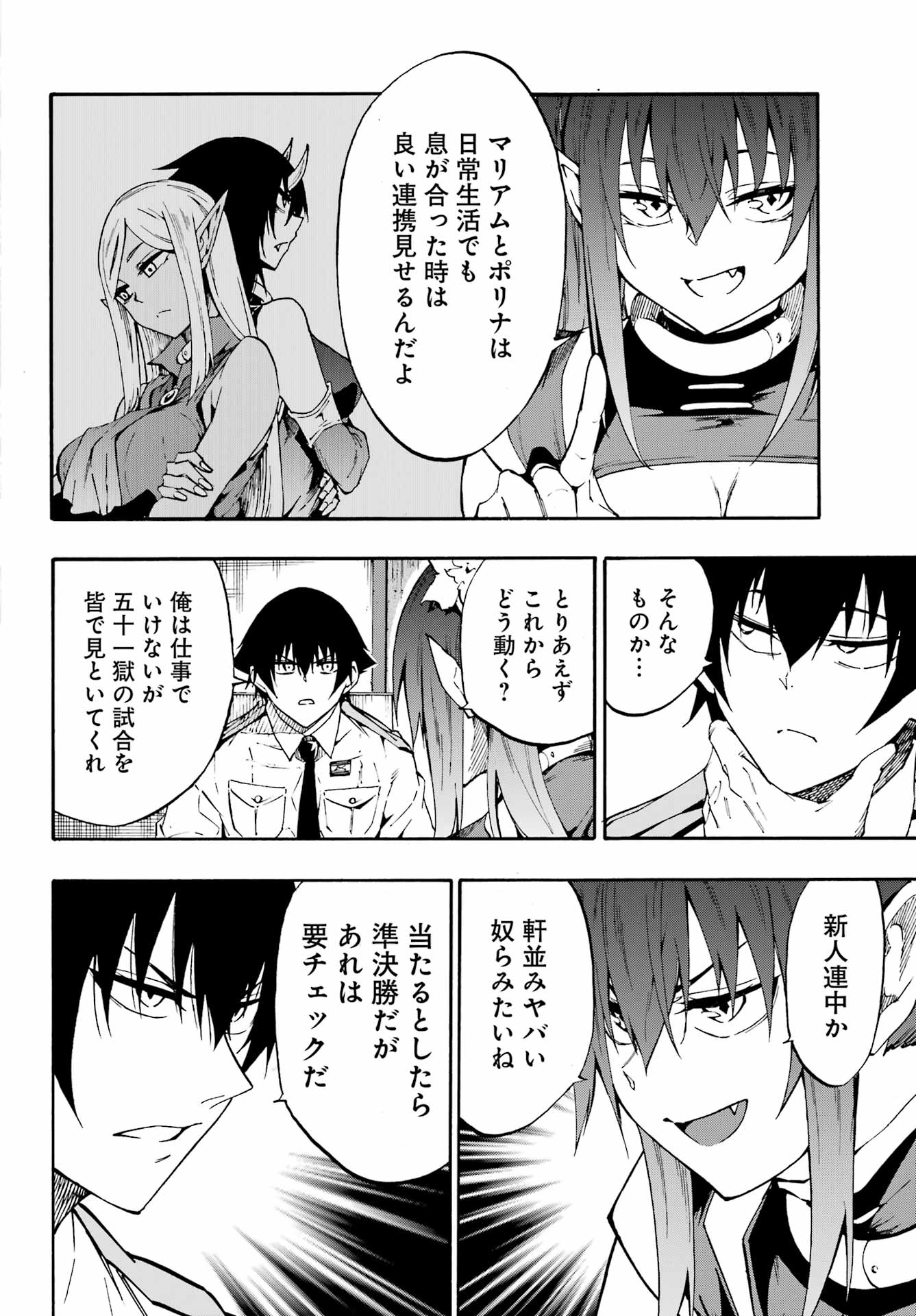GOKUSOTSU KRAKEN - raw - Chapter 34 - https://jpdd.ccdd.to/JPDD/52052605/t0um0wl3cdg.jpg