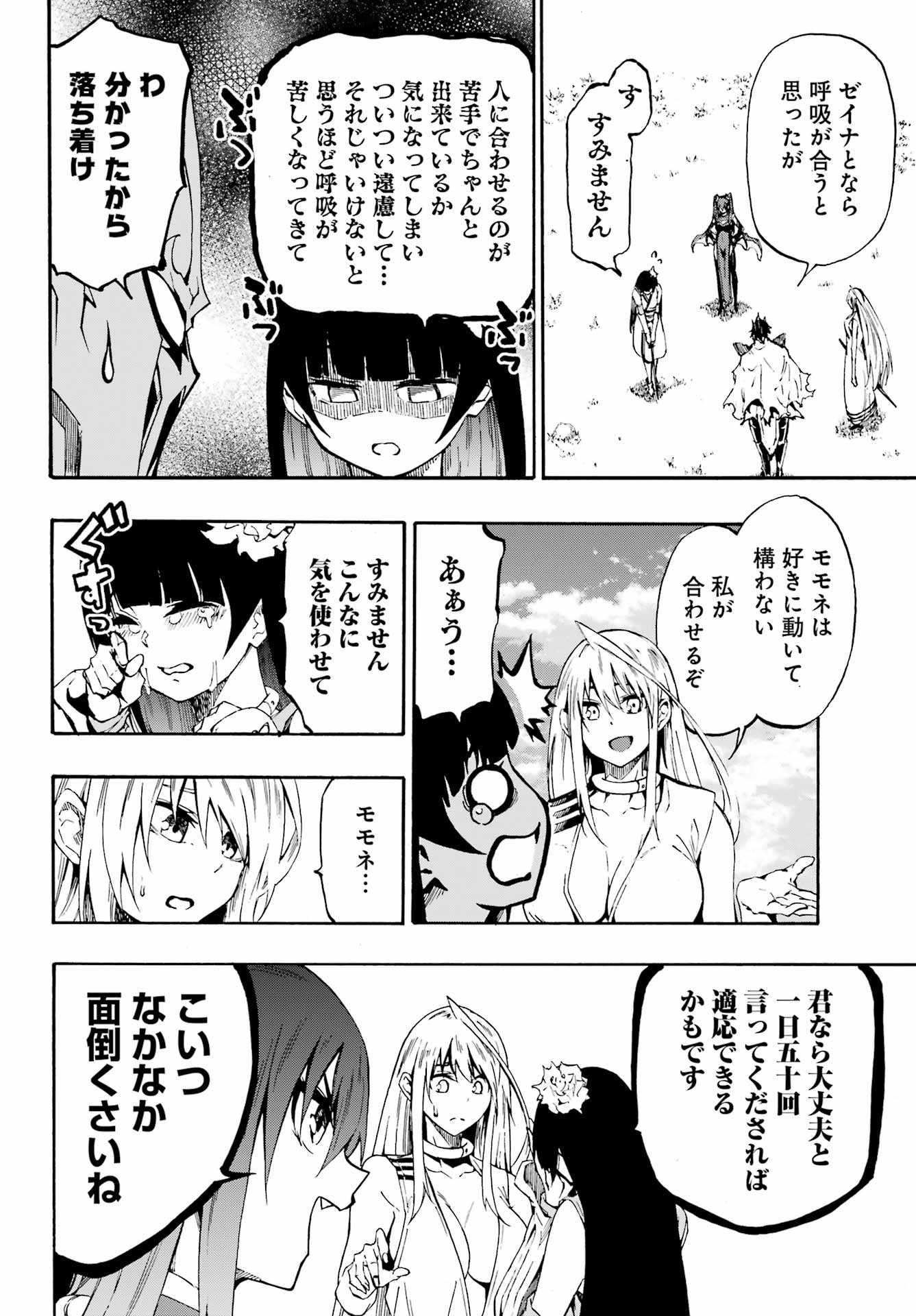 GOKUSOTSU KRAKEN - raw - Chapter 34 - https://jpdd.ccdd.to/JPDD/52052605/vvycwofnivl.jpg